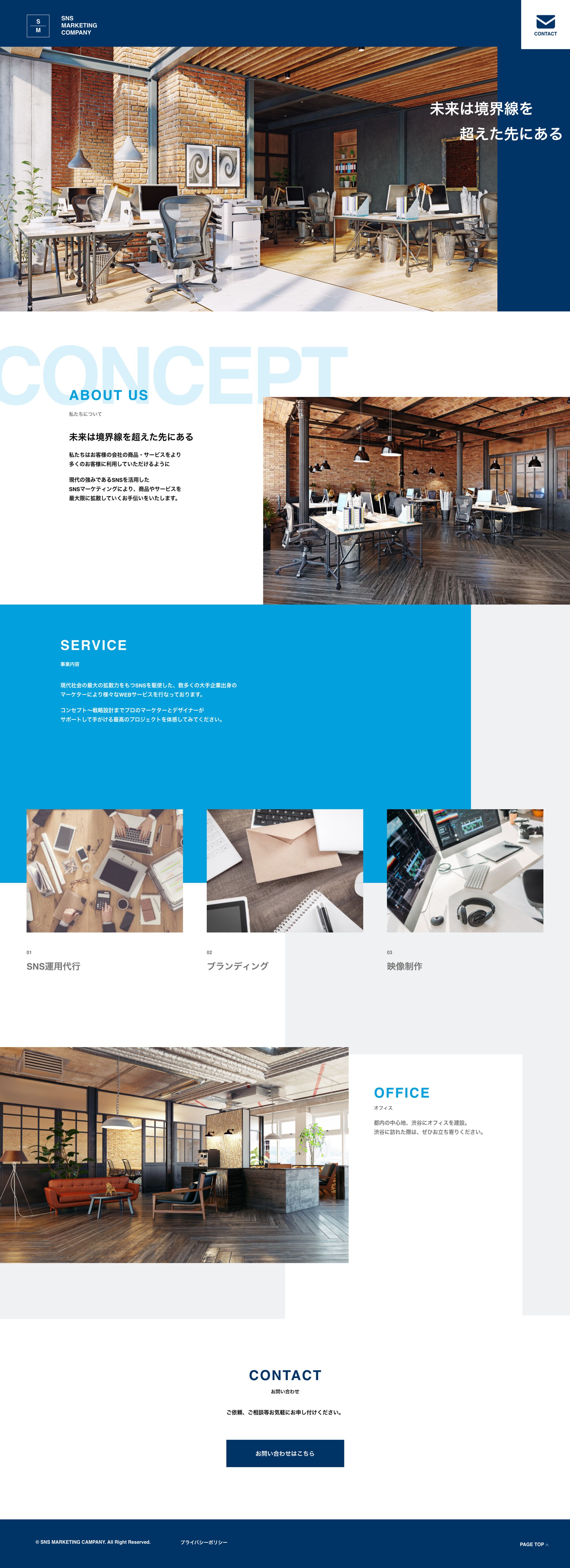 SNSマーケティング会社（架空サイト）-1