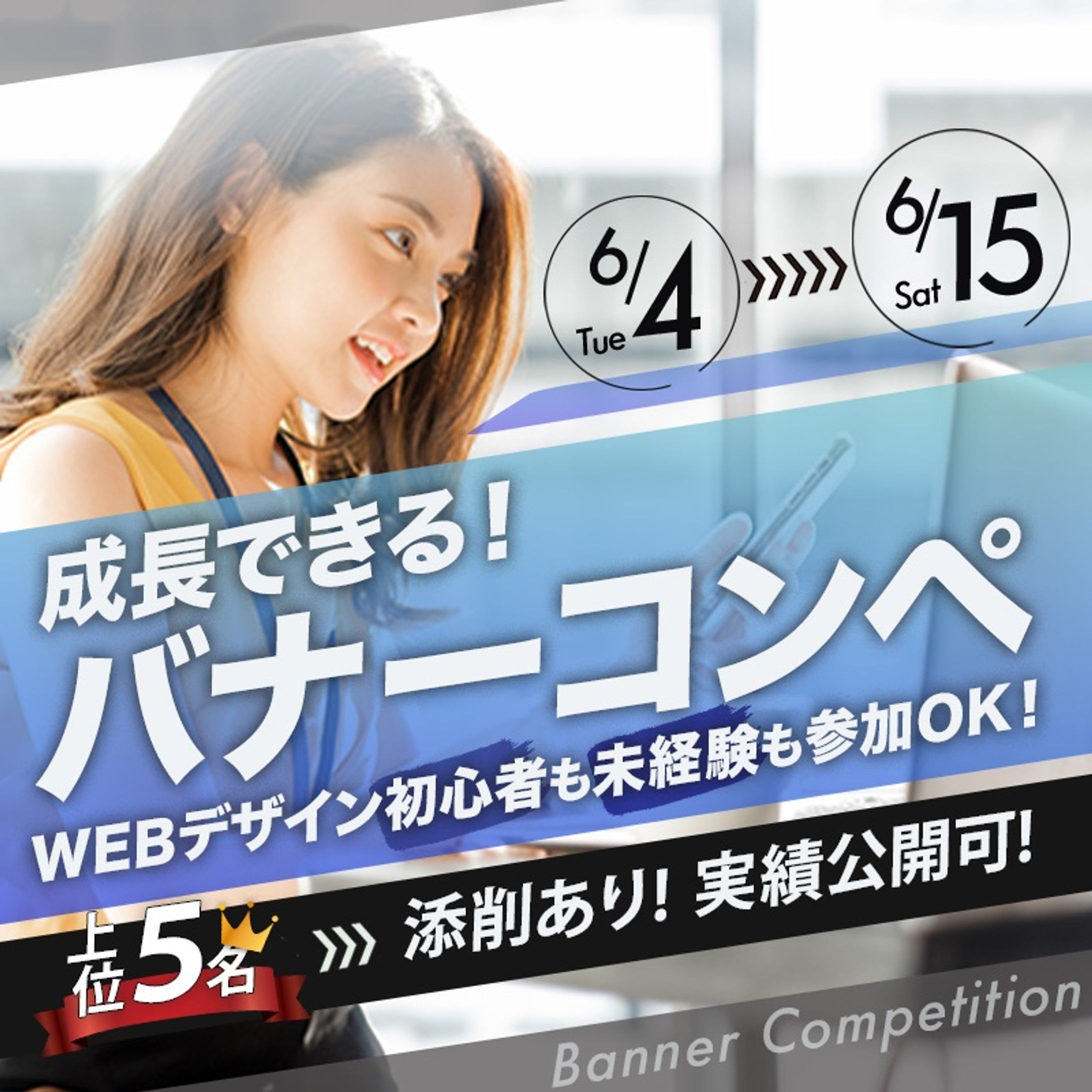 With Comi様のバナー-1