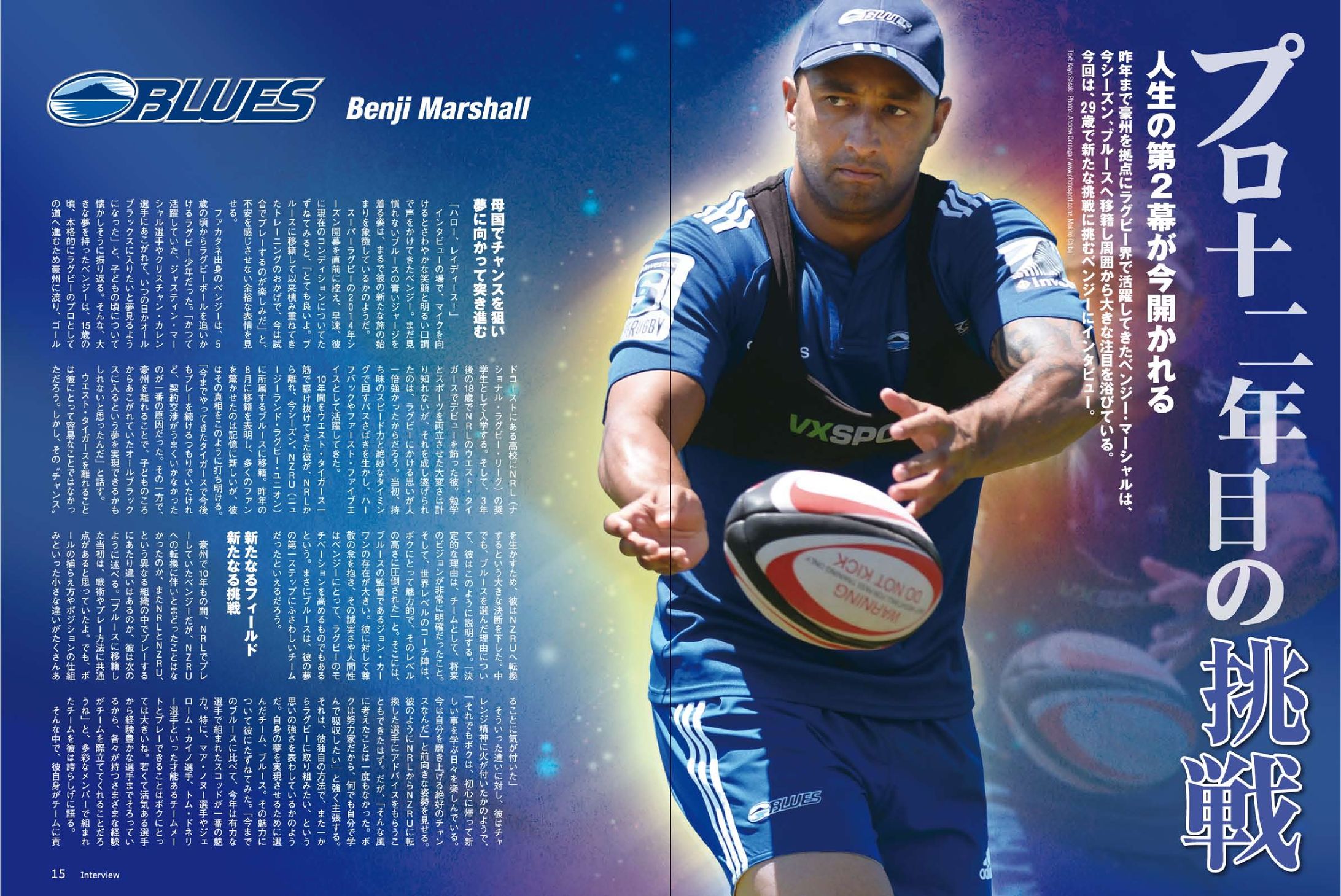 Benji Marshall interview article (New Zealand)-1