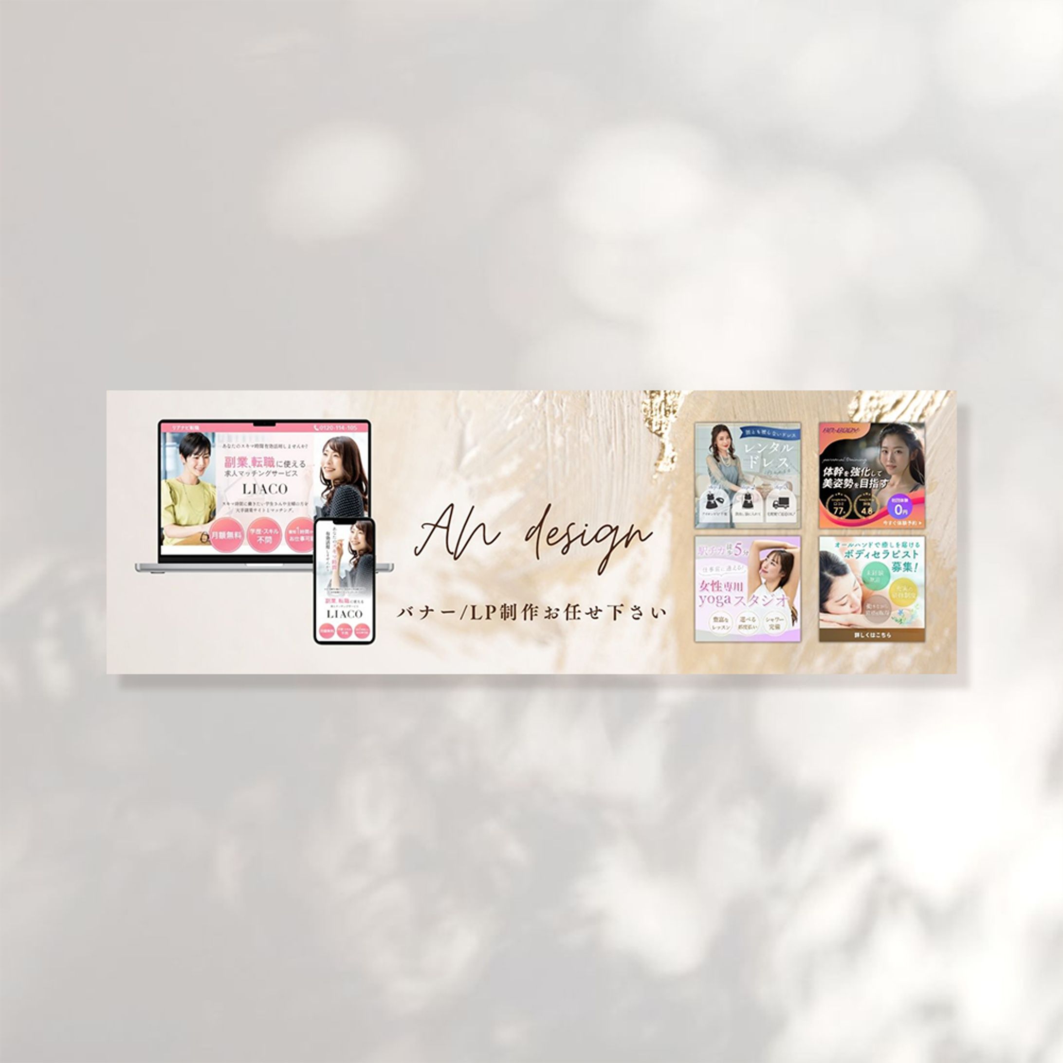 X用 ヘッダー画像　AN.design-1