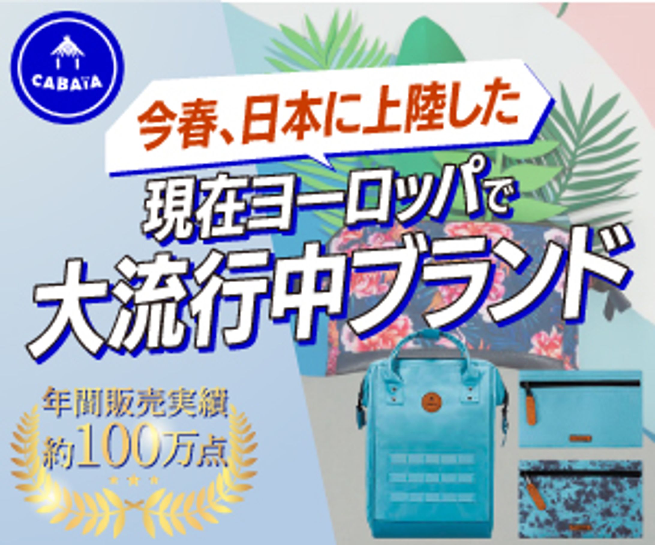 バッグブランド　バナー-1