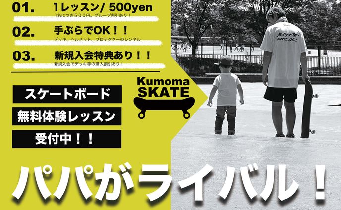 子育て、バスケットボール
