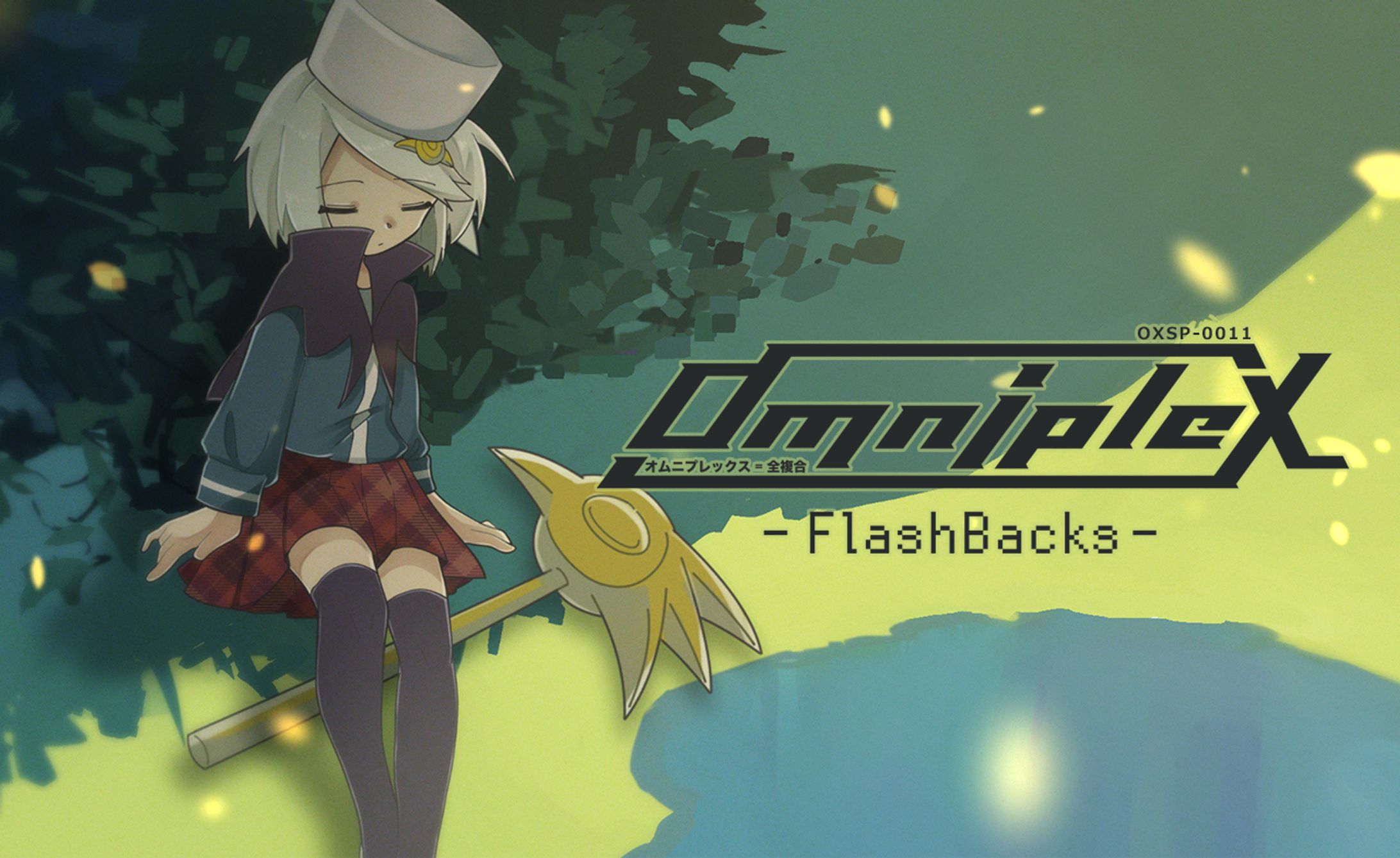 【音楽ジャケット】OmnipleX -FlashBacks--1