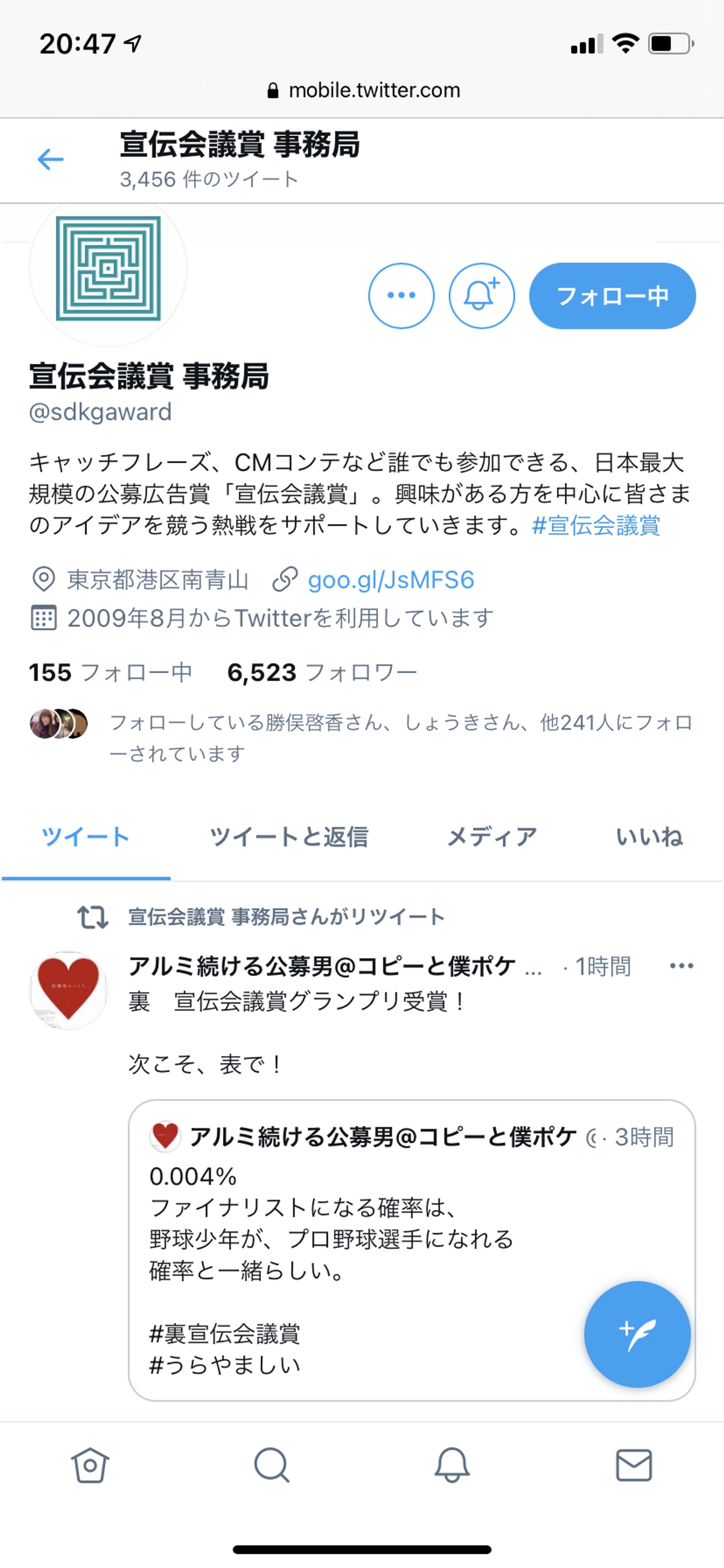宣伝会議賞を言い当てるコピー-1