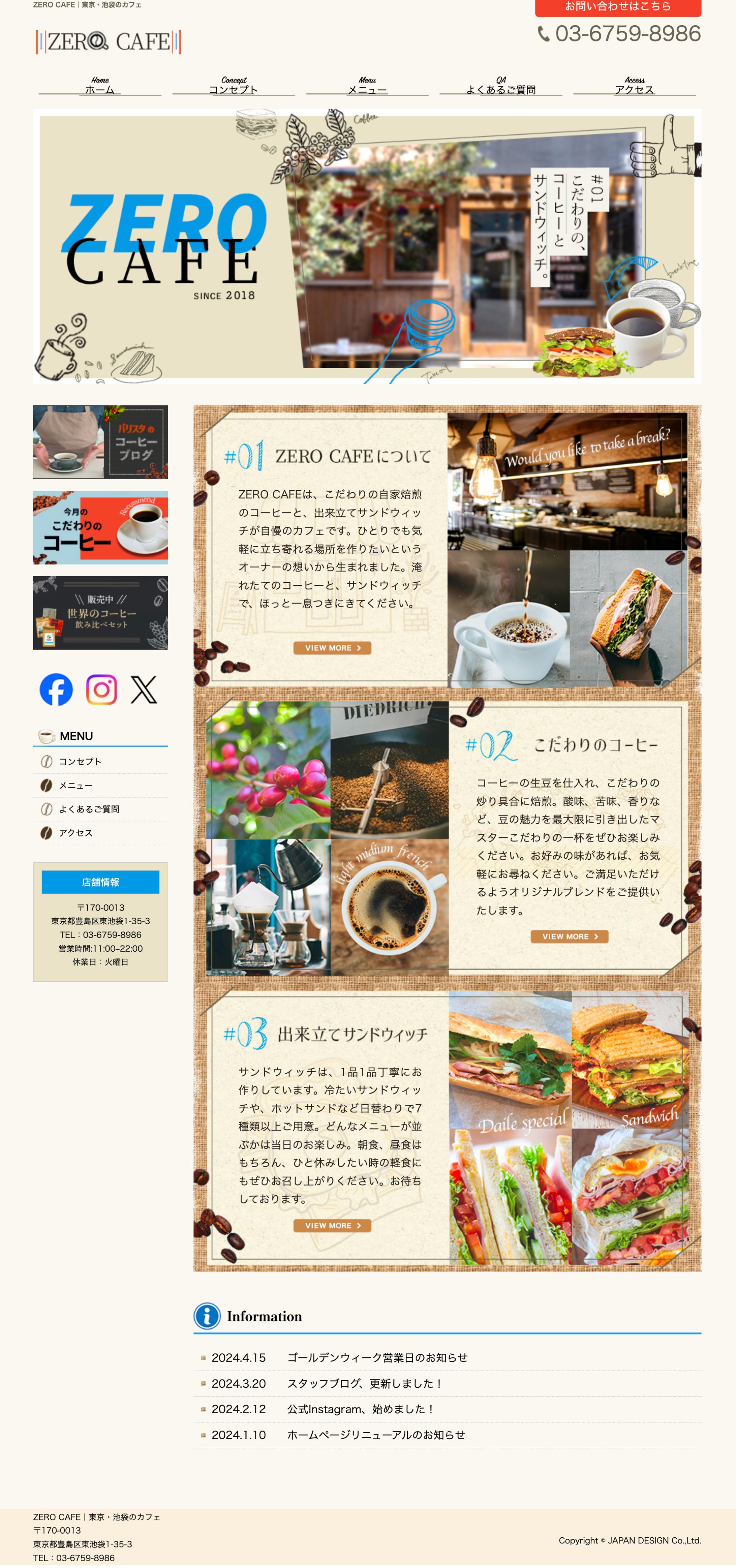 カフェHP-1