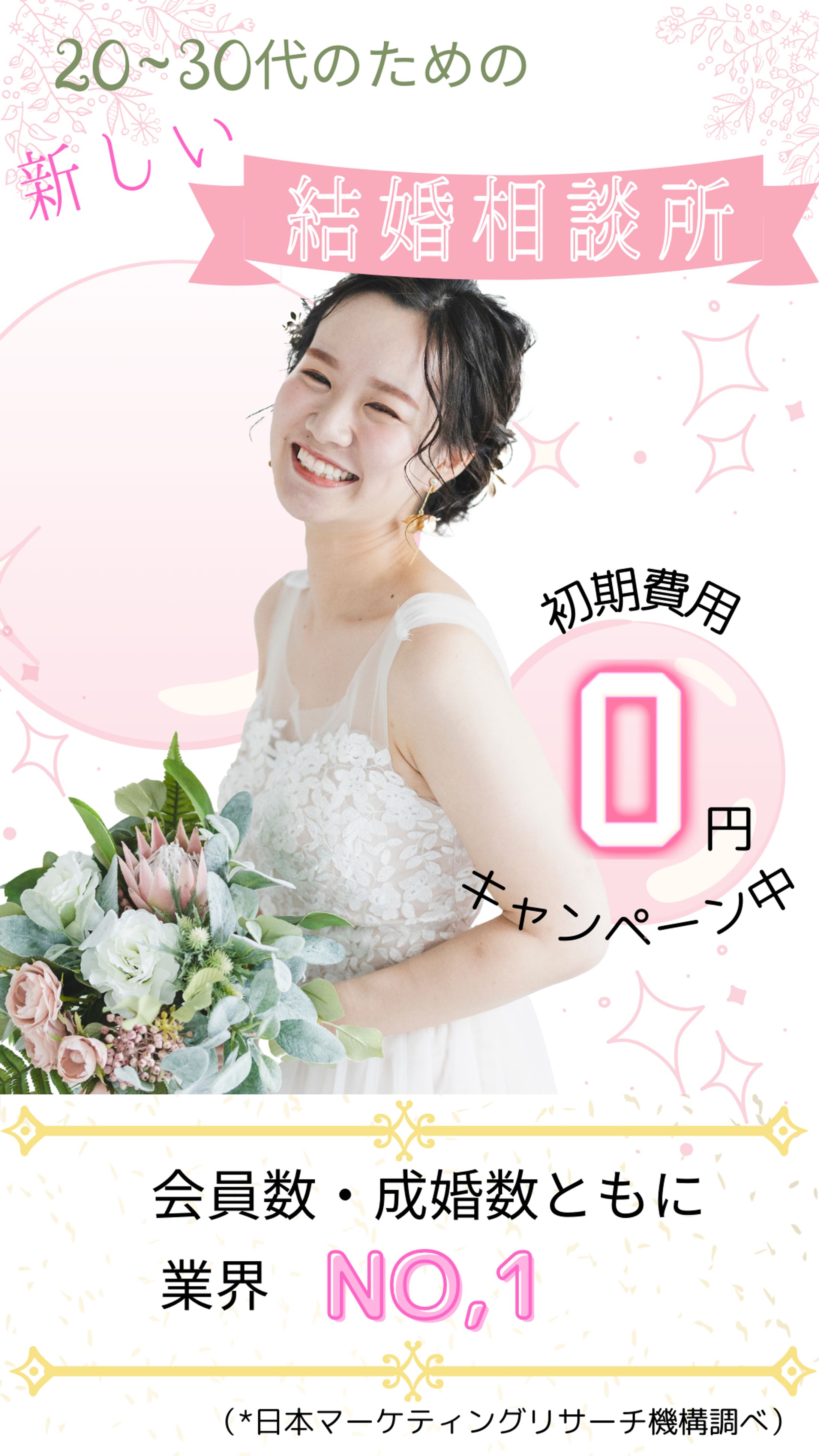 【コンペ】結婚相談所のインスタグラムストーリー用のバナー-1