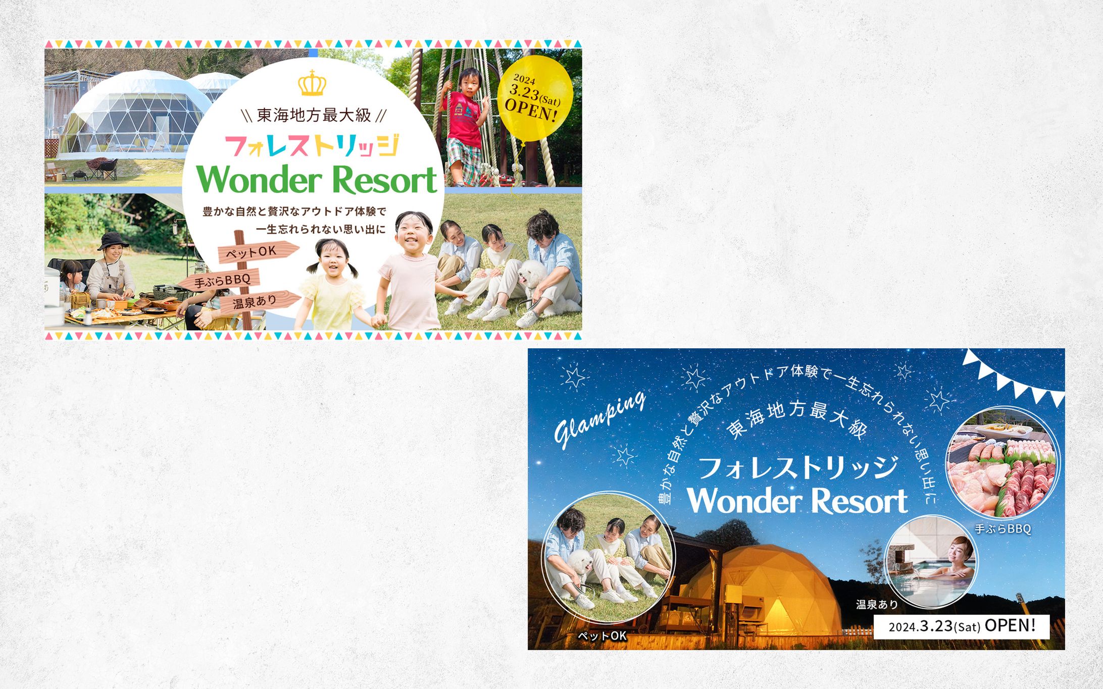 グランピング-1