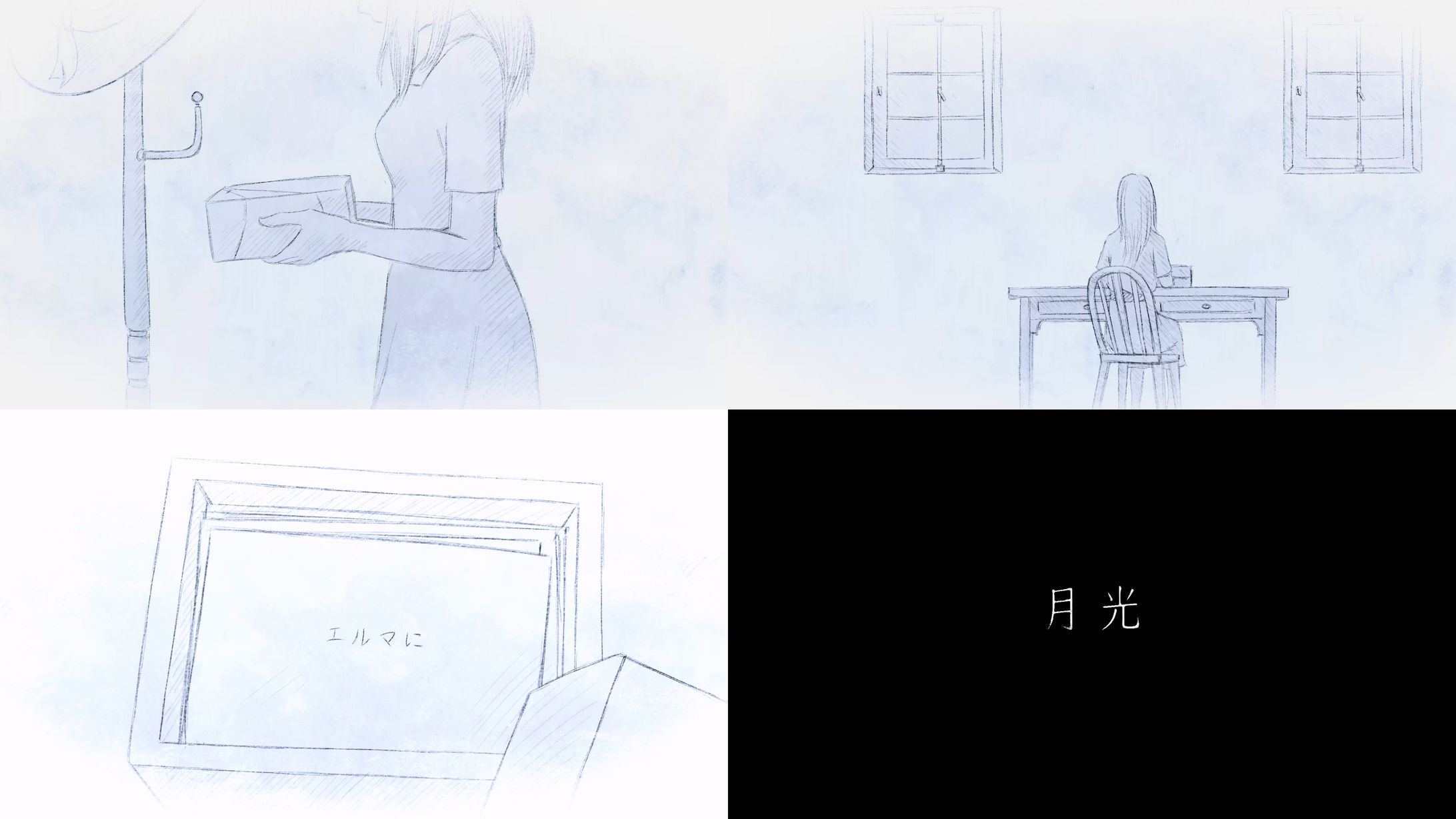 ヨルシカ Live Tour 2019「月光」エンディングアニメーション-1