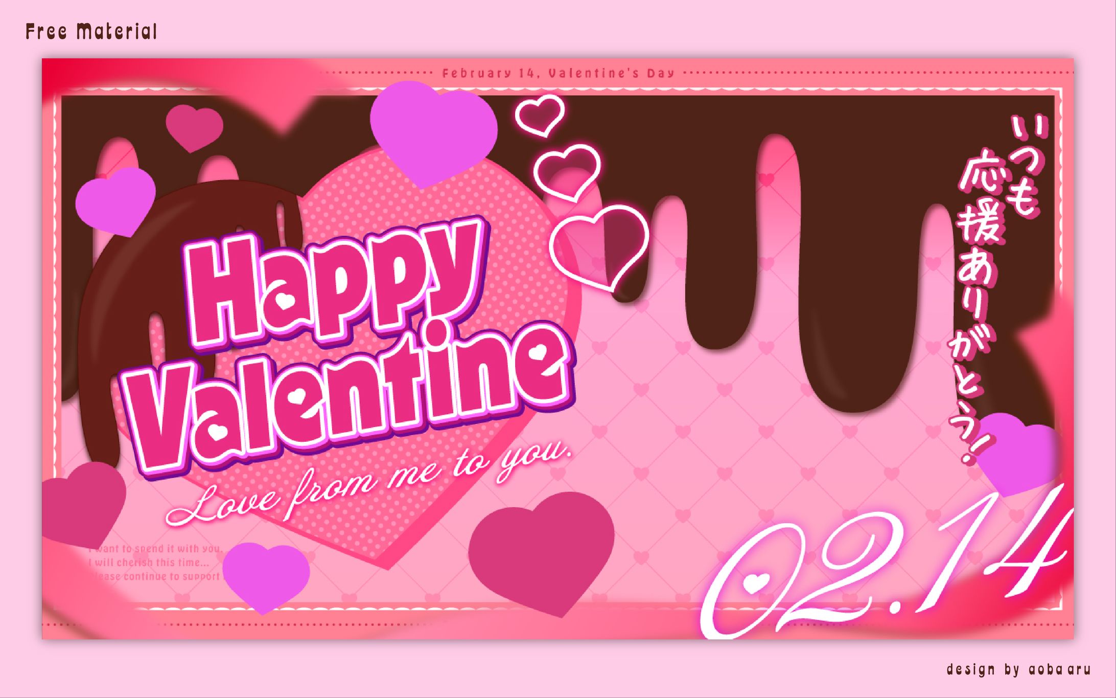 バレンタインデー｜FREE MATERIAL-1