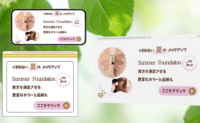 崩れない夏のファンデーション