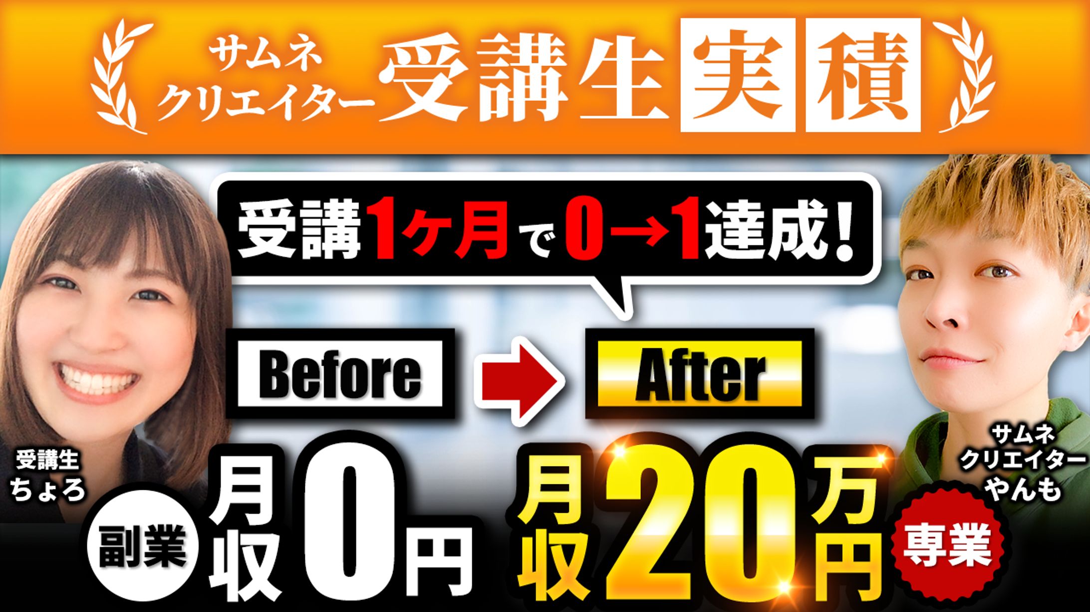 【制作実績】YouTubeサムネイル-1