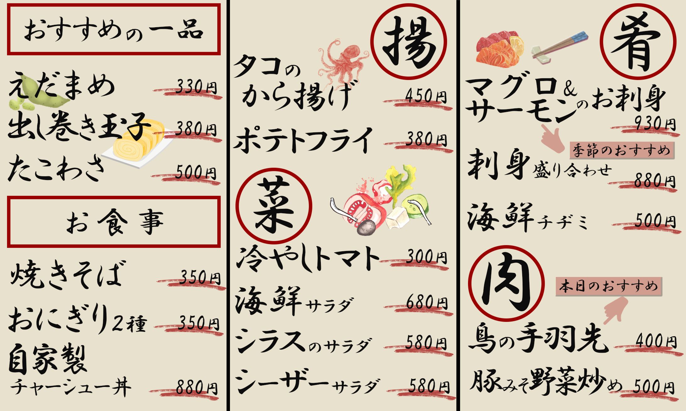 MENU-1