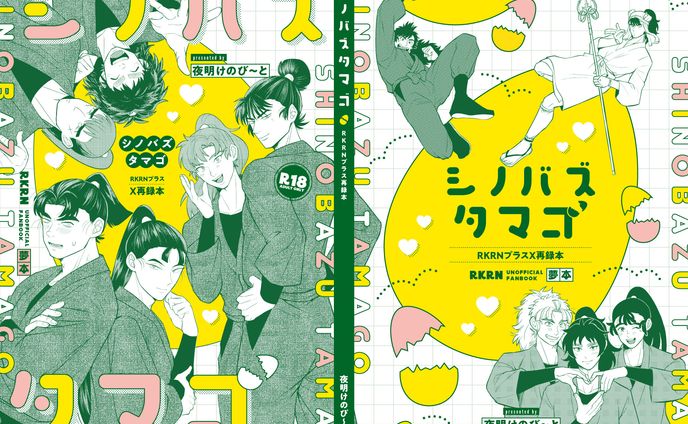 同人誌表紙デザイン