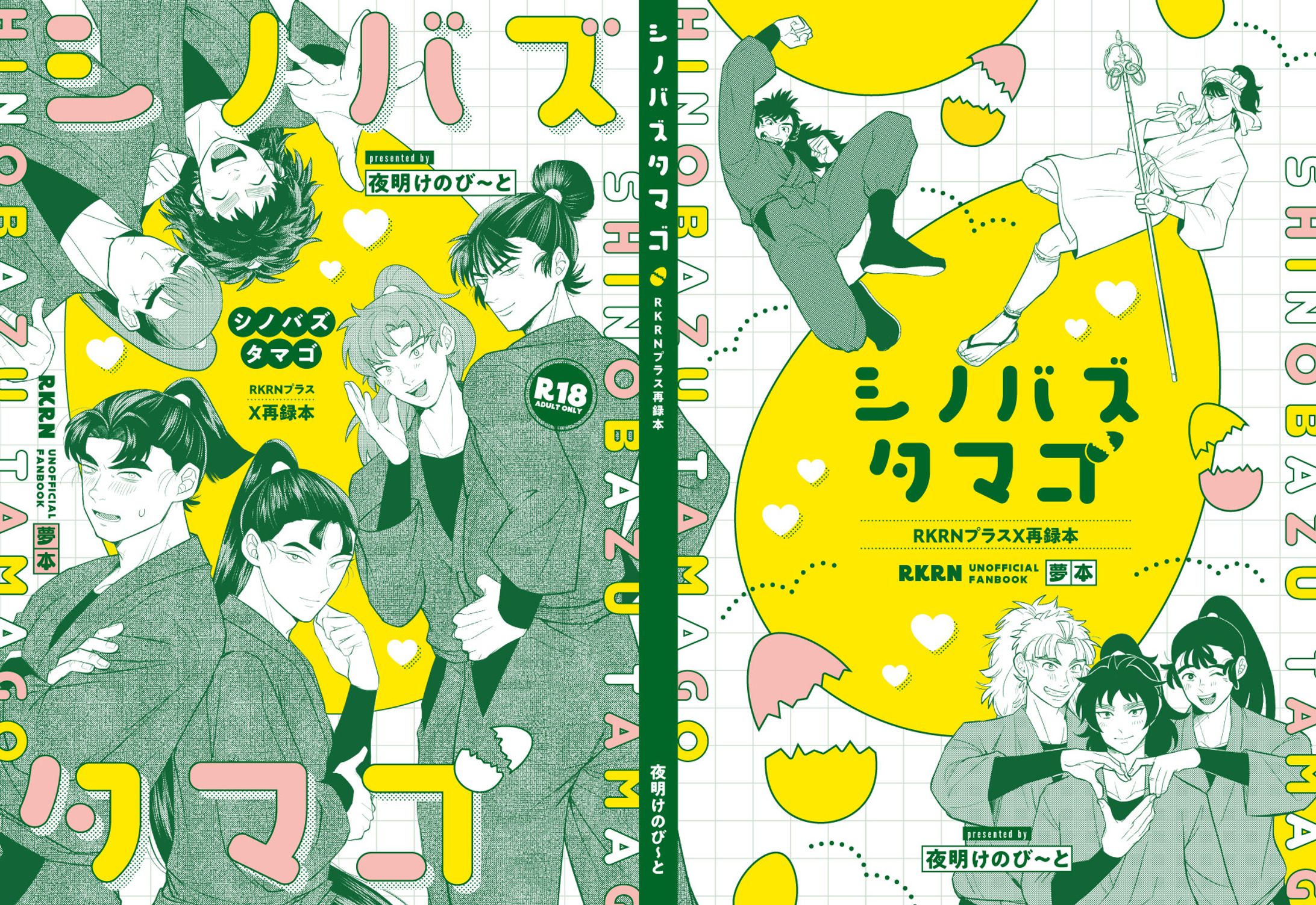 同人誌表紙デザイン-1