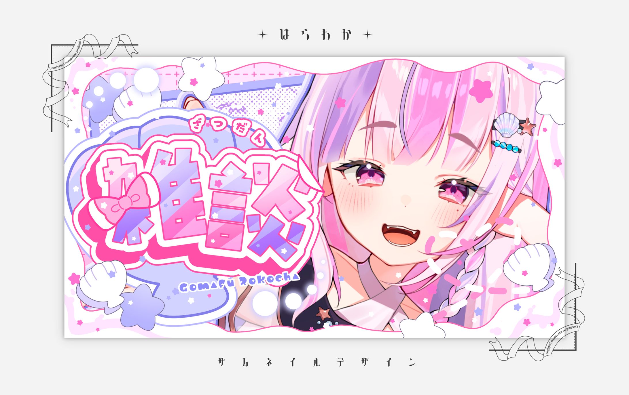 ごまふろこちゃ様　雑談　サムネイルデザイン-1