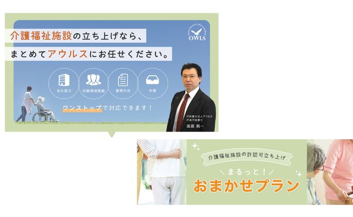 キービジュアル、製造および建設