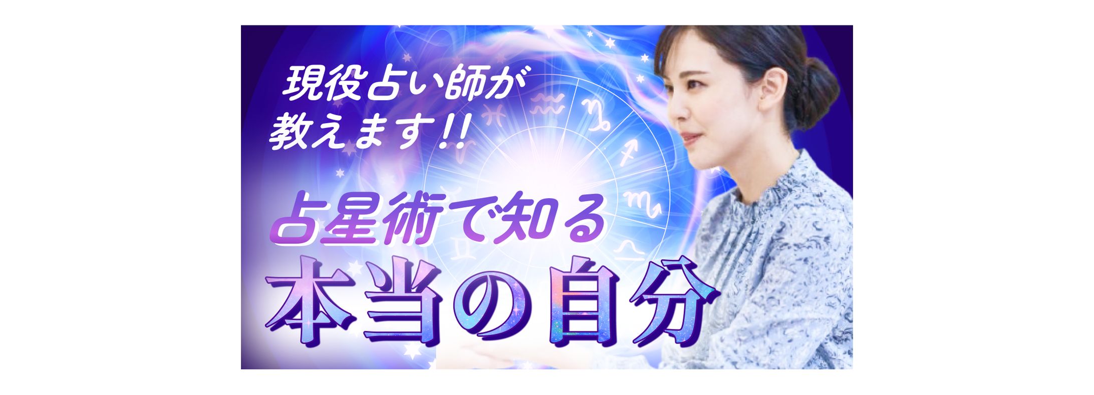 【サムネイル】占い術-1