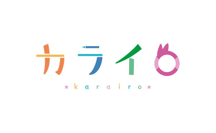 『カライロ』ロゴデザイン
