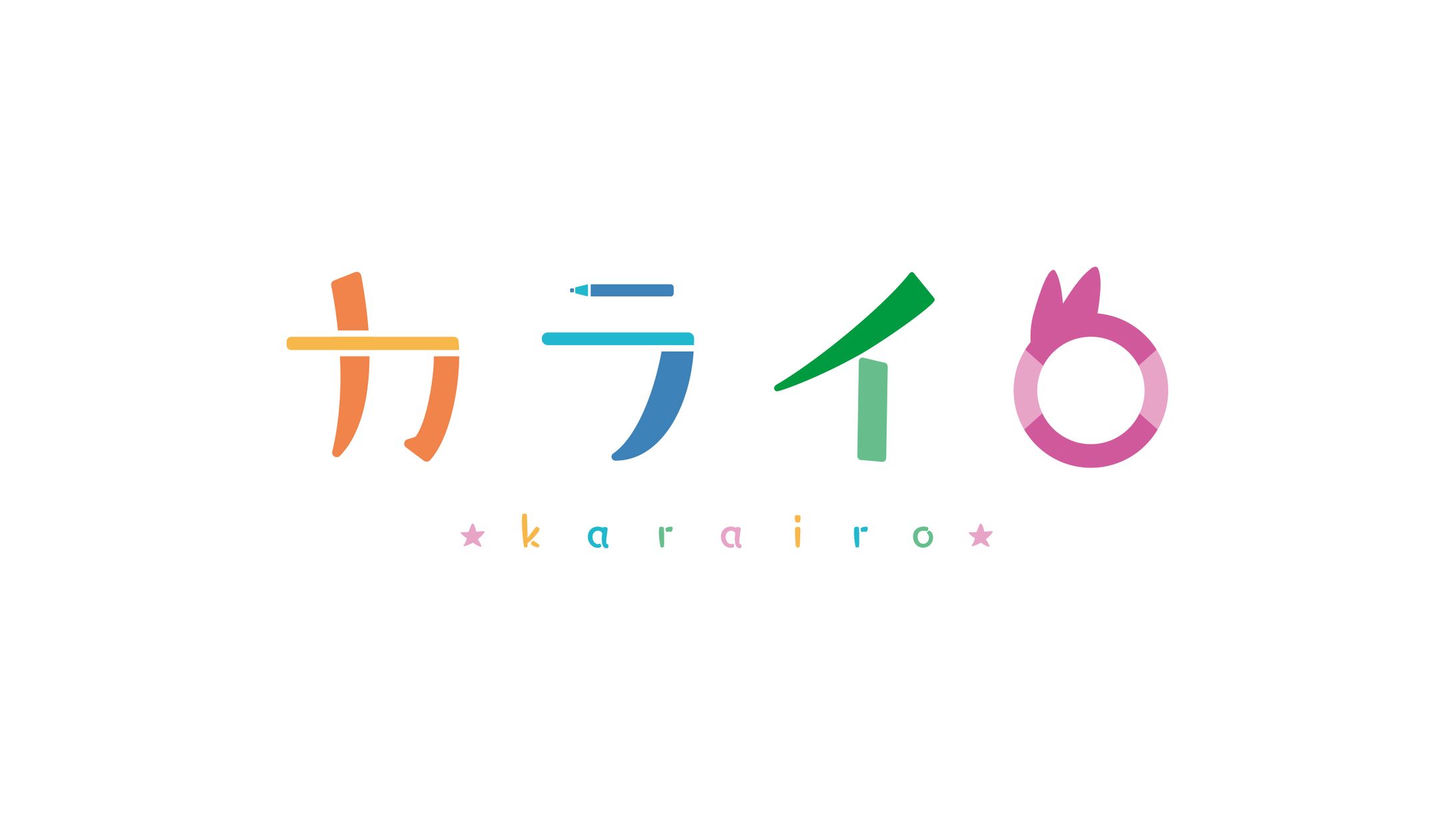 『カライロ』ロゴデザイン-1
