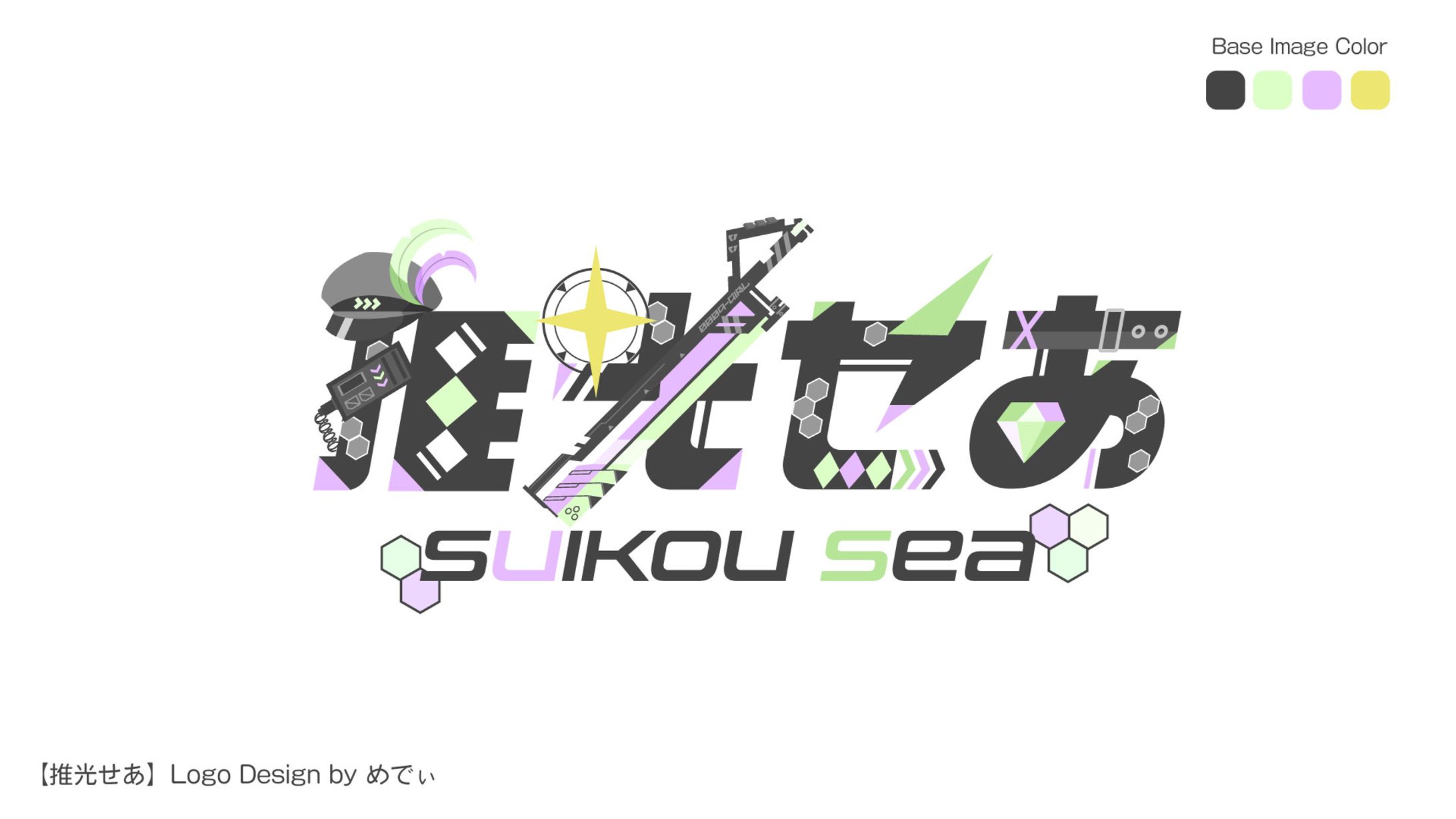 推光せあ様　ネームロゴ-1