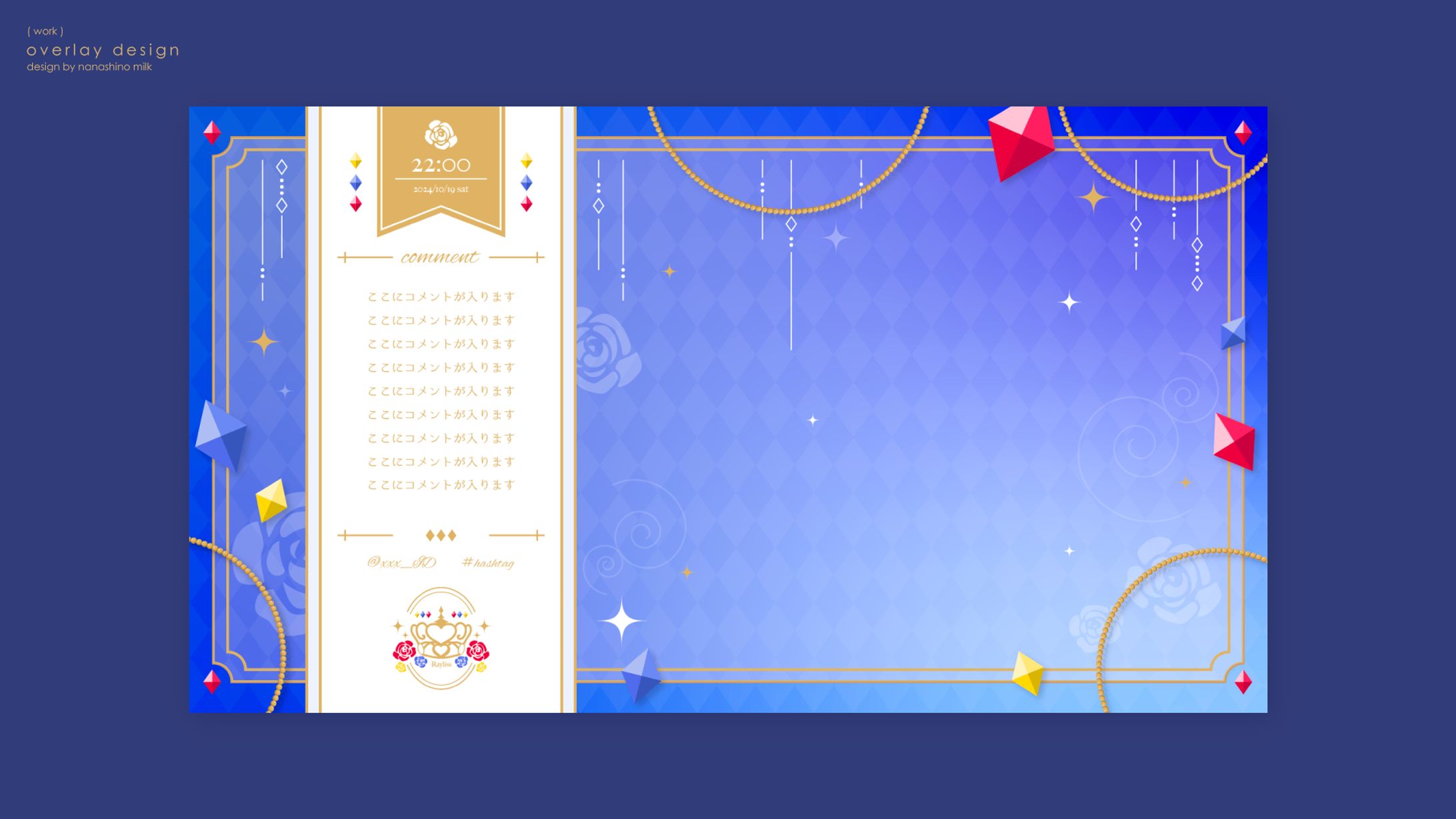 レイリス・クリスティア・ダイヤモンド様 配信画面-1