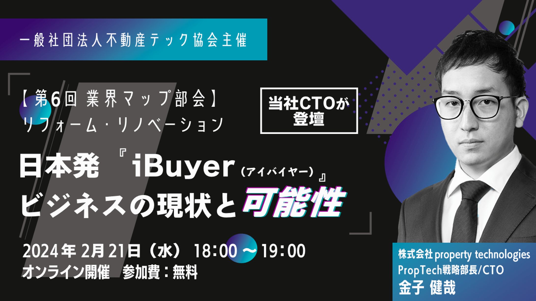 第6回業界マップ部会KV -1