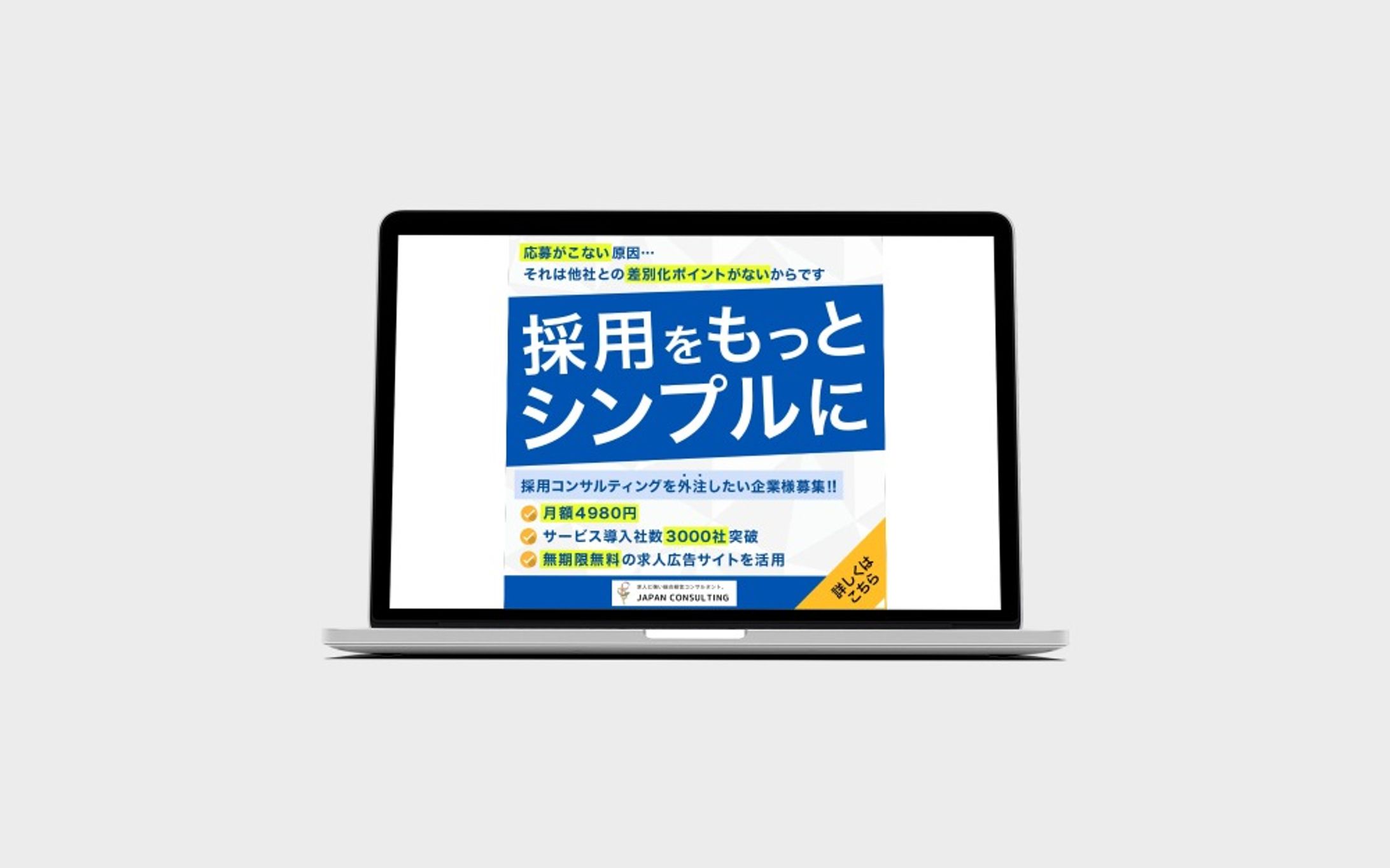 バナー✳︎採用-1
