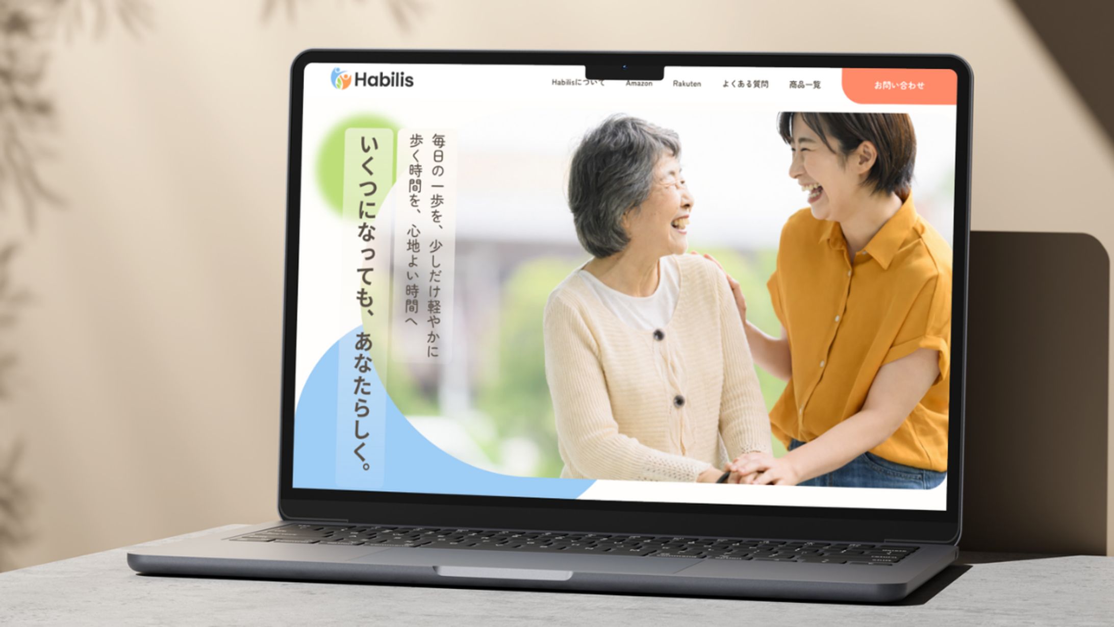 Habilis様 コーポレートサイト-1