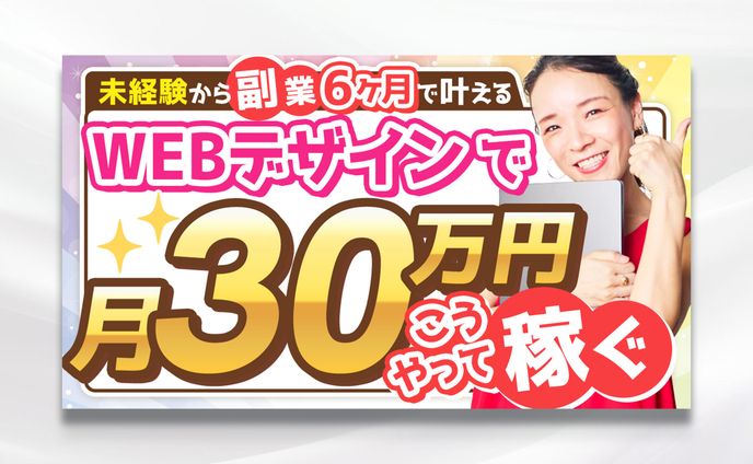 YouTubeサムネイル