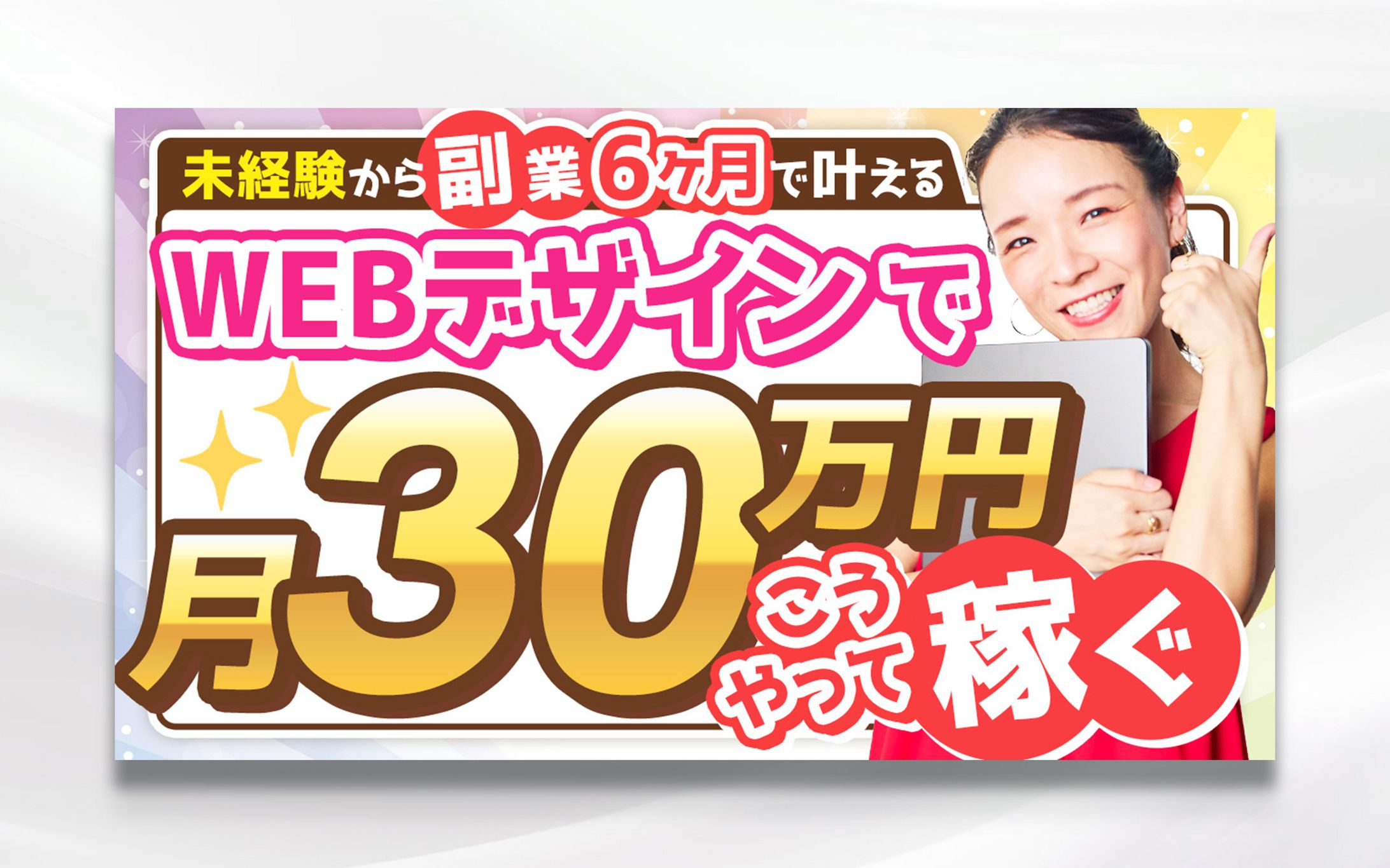 YouTubeサムネイル-1