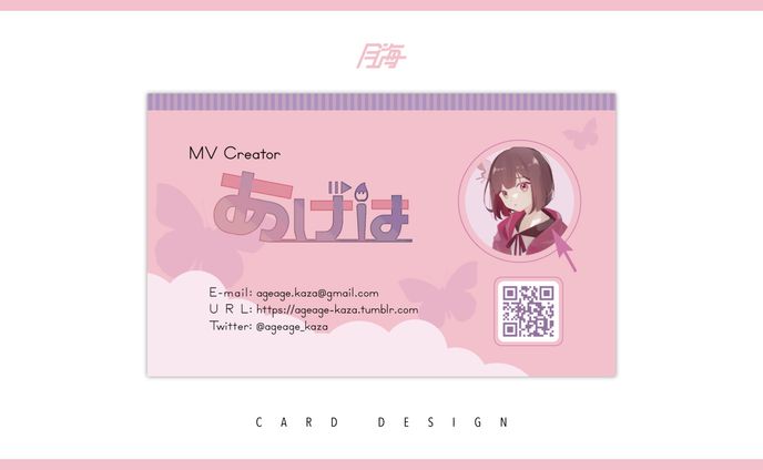 あげは様_card design