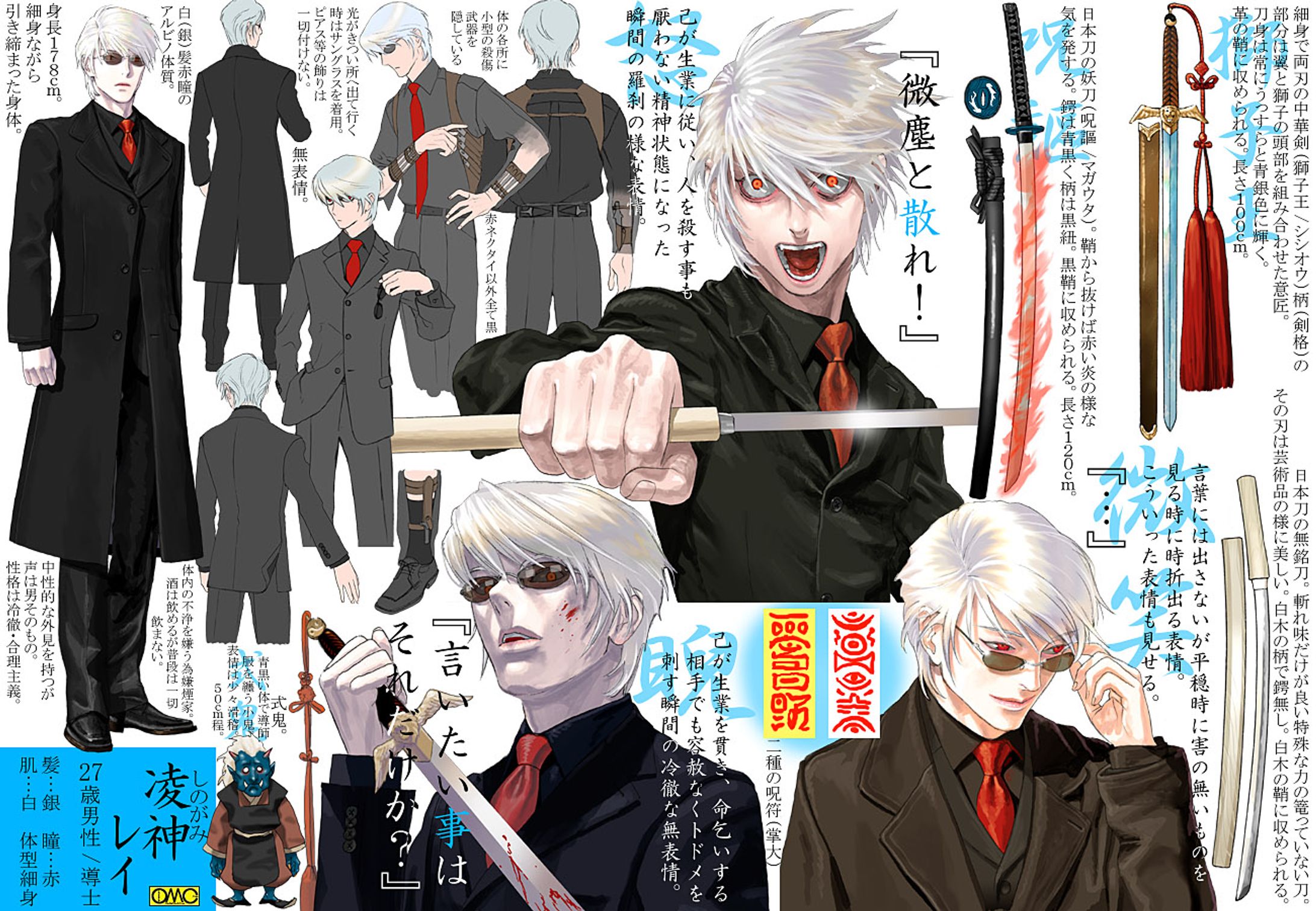 【仕事絵】東京怪談設定図・カードイラスト【PBW】-1