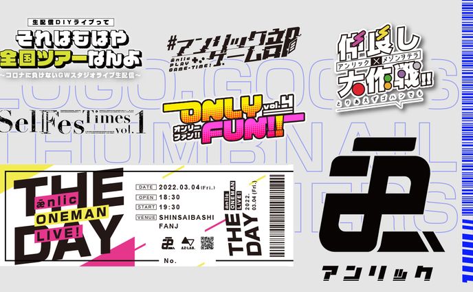 総合ディレクション