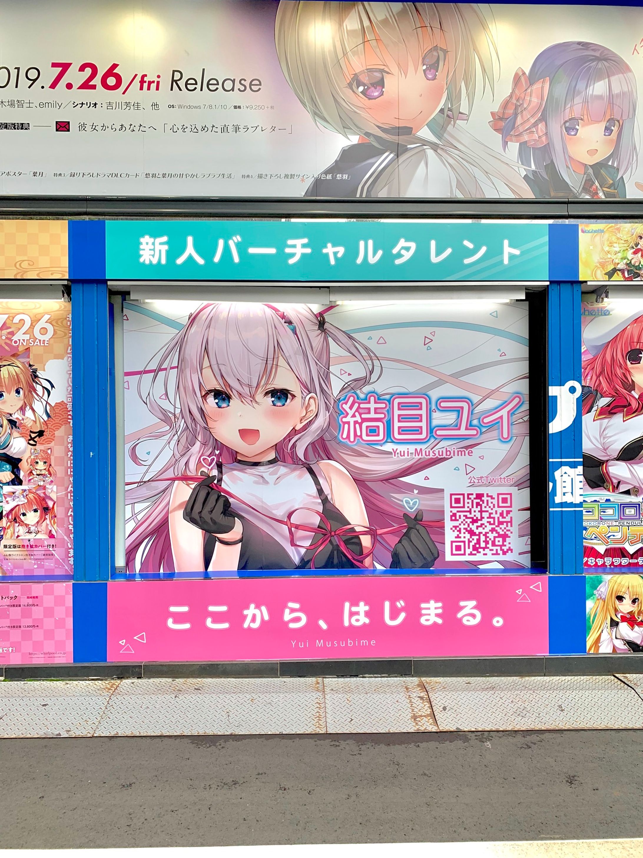 「ソフマップ」屋外広告 エレベーター広告掲載-1