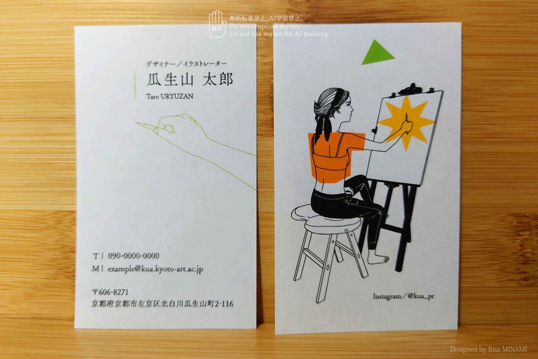 名刺デザイン (8/2023)-1