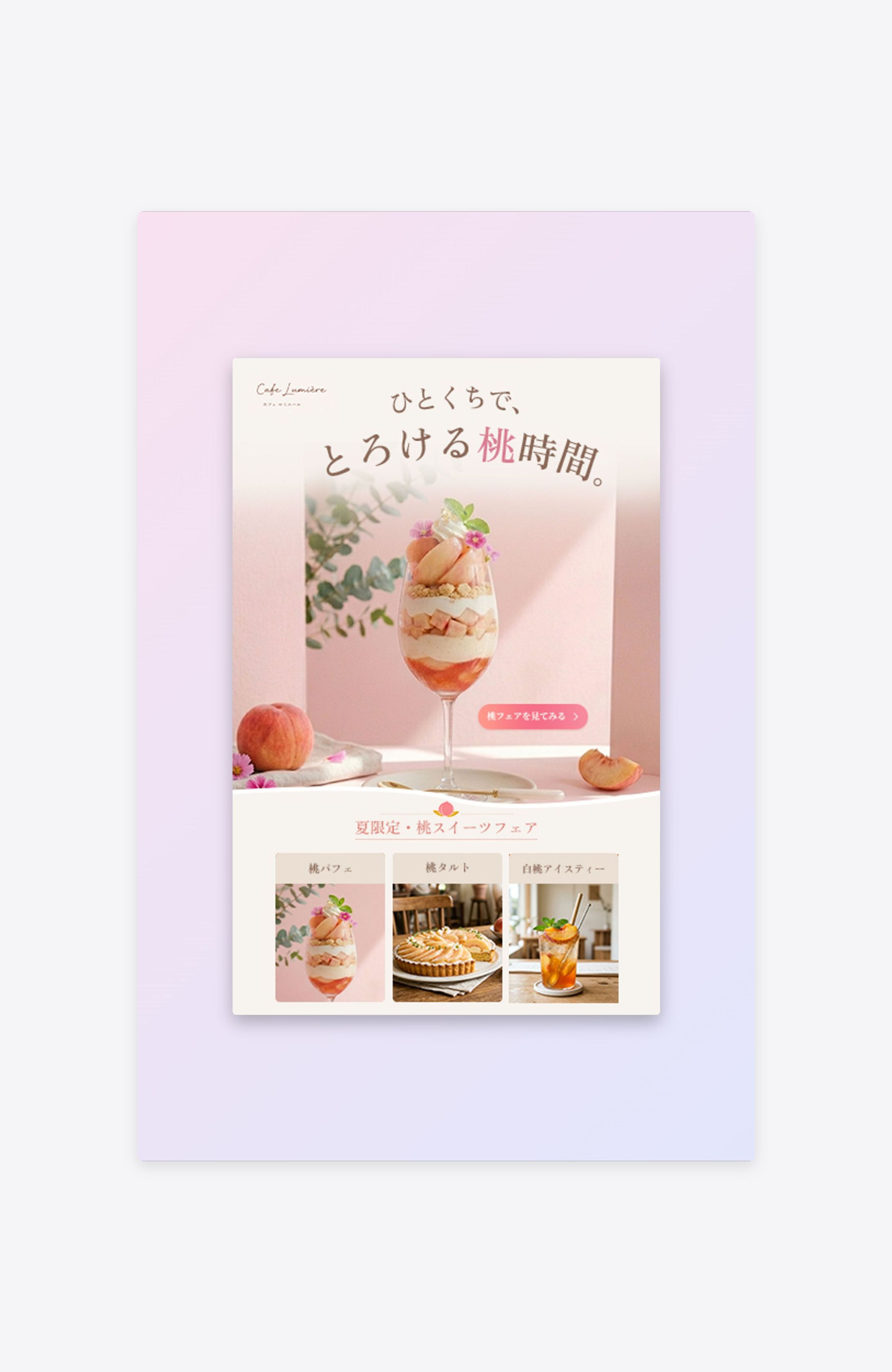 バナー制作（桃フェア）-1