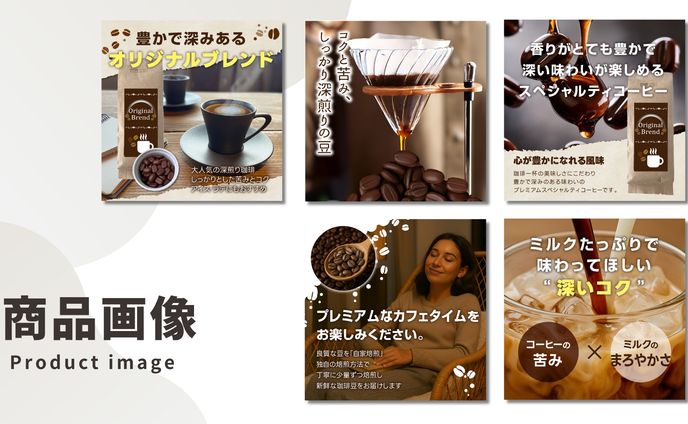 食品商品画像