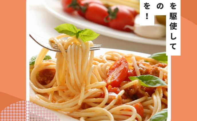 調理師免許の魅力SNS投稿１