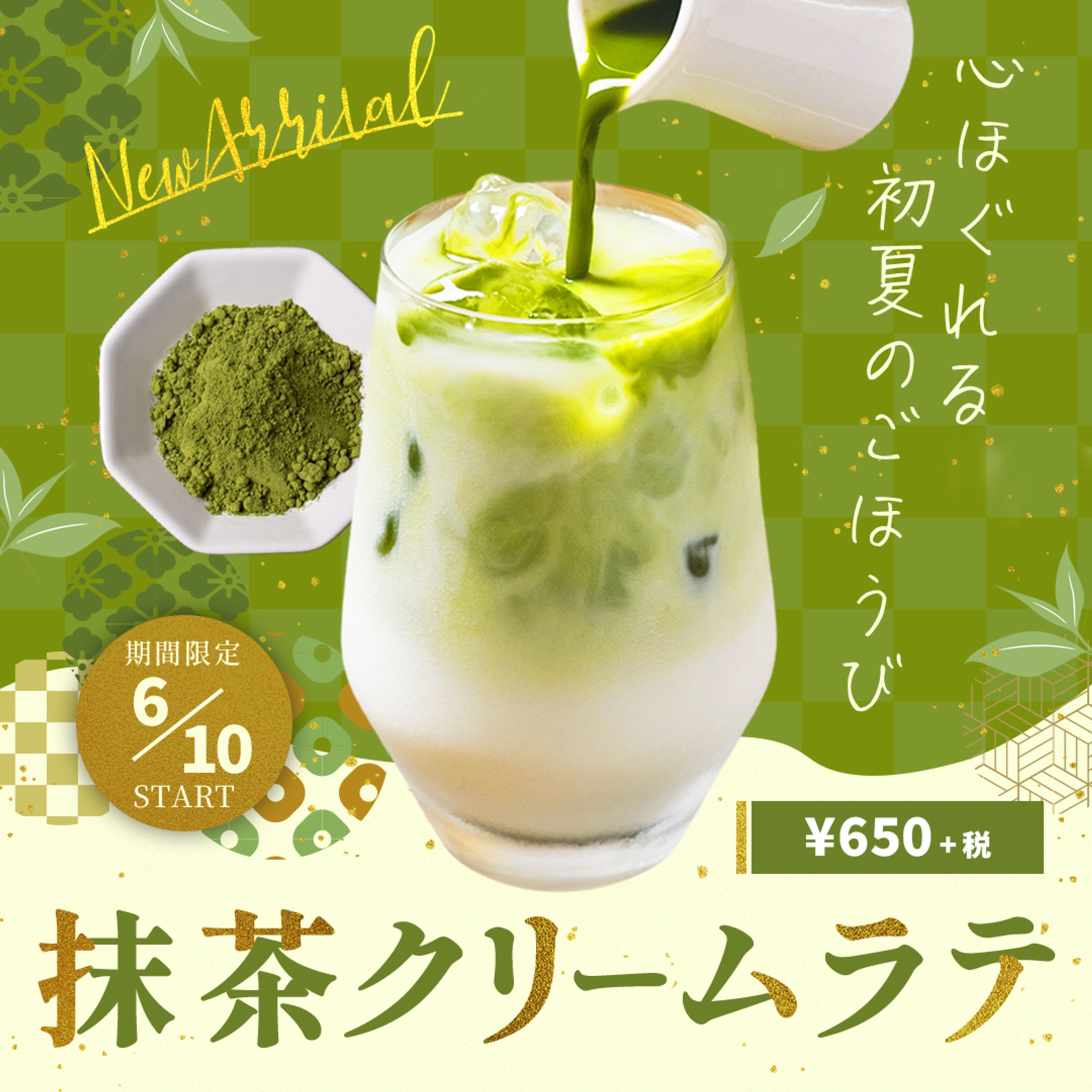 Instagram drink｜自主制作-1