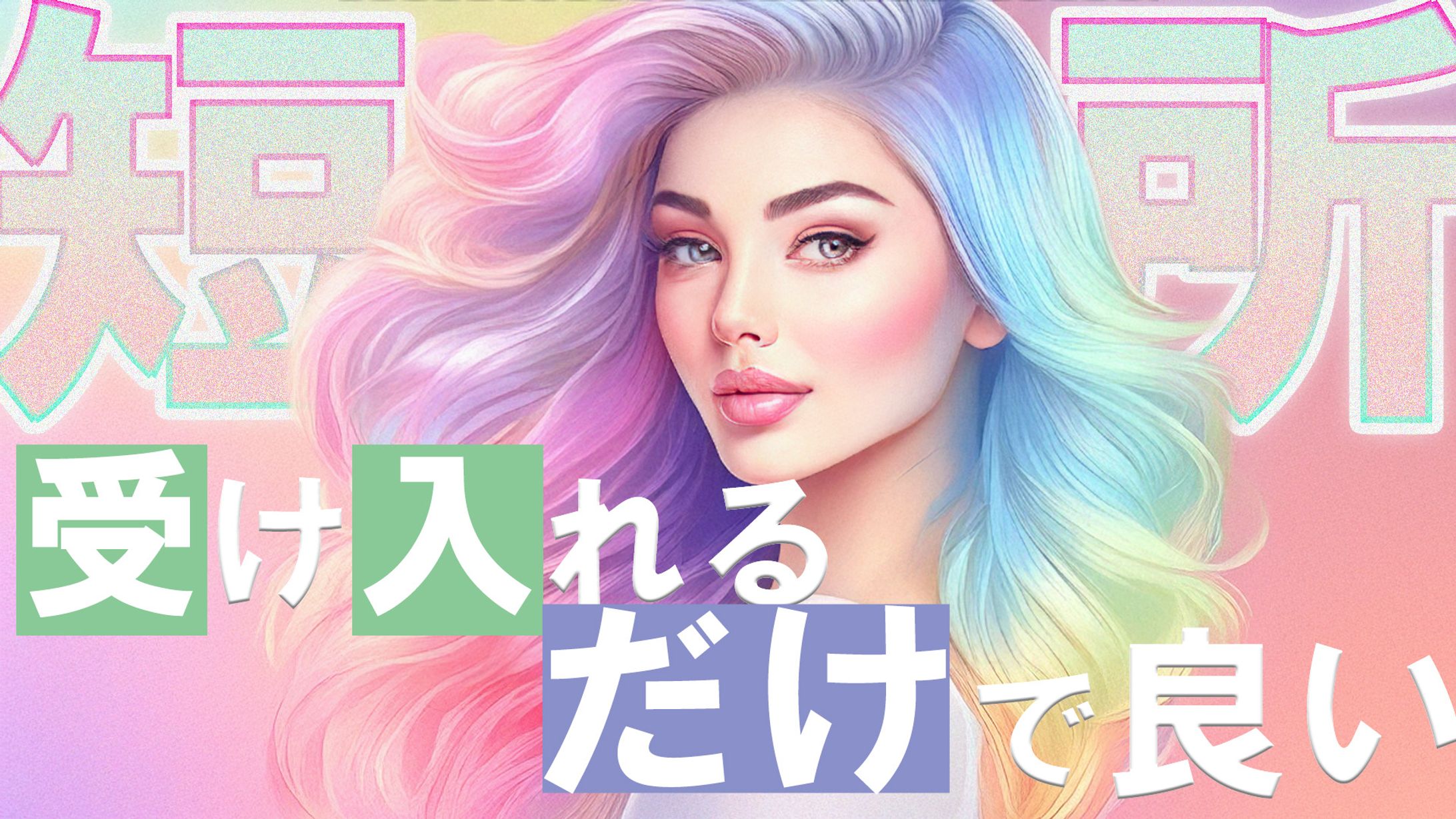 メンタル系サムネイル-1