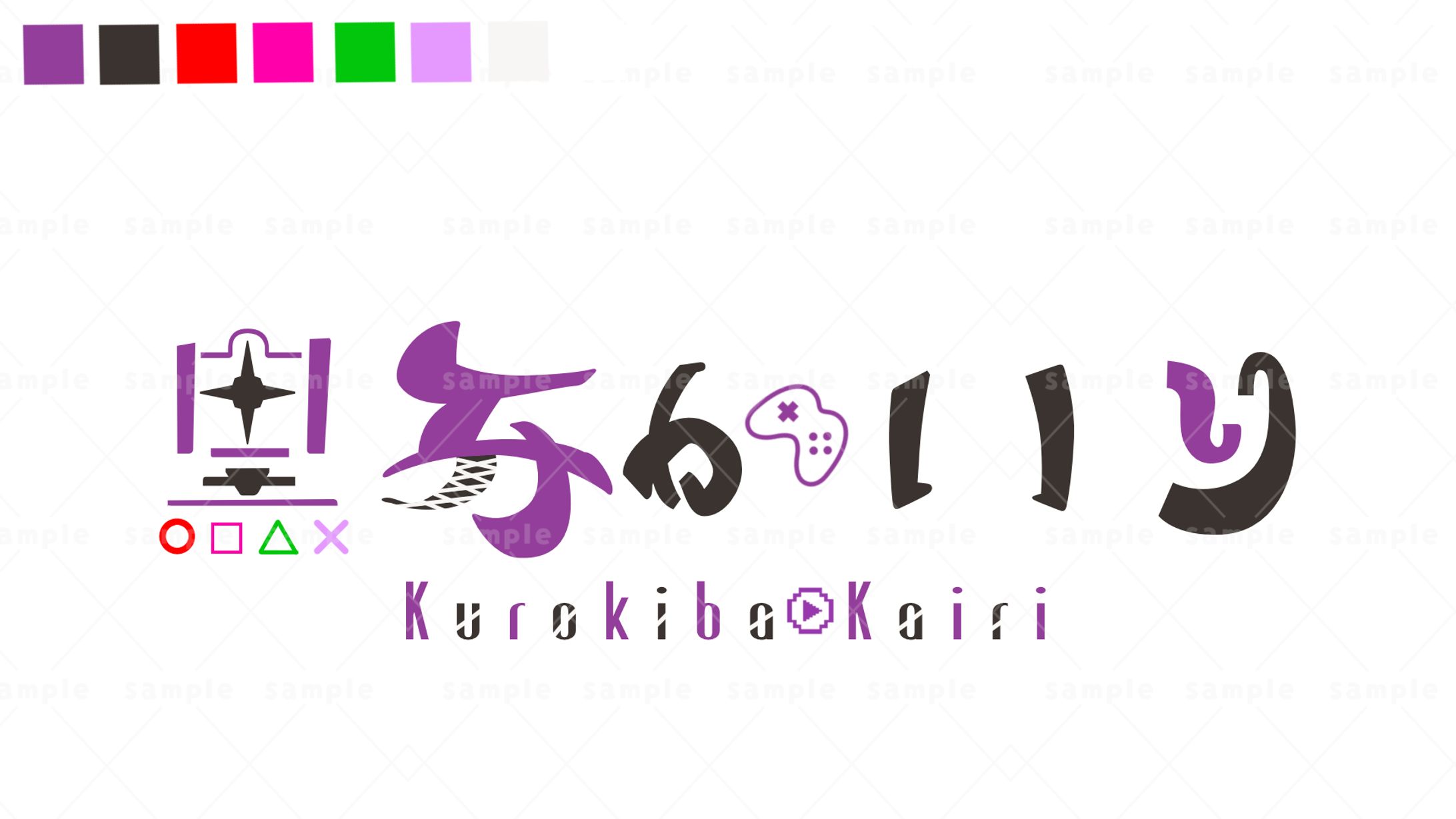 黒牙かいり ロゴ（FA）-1