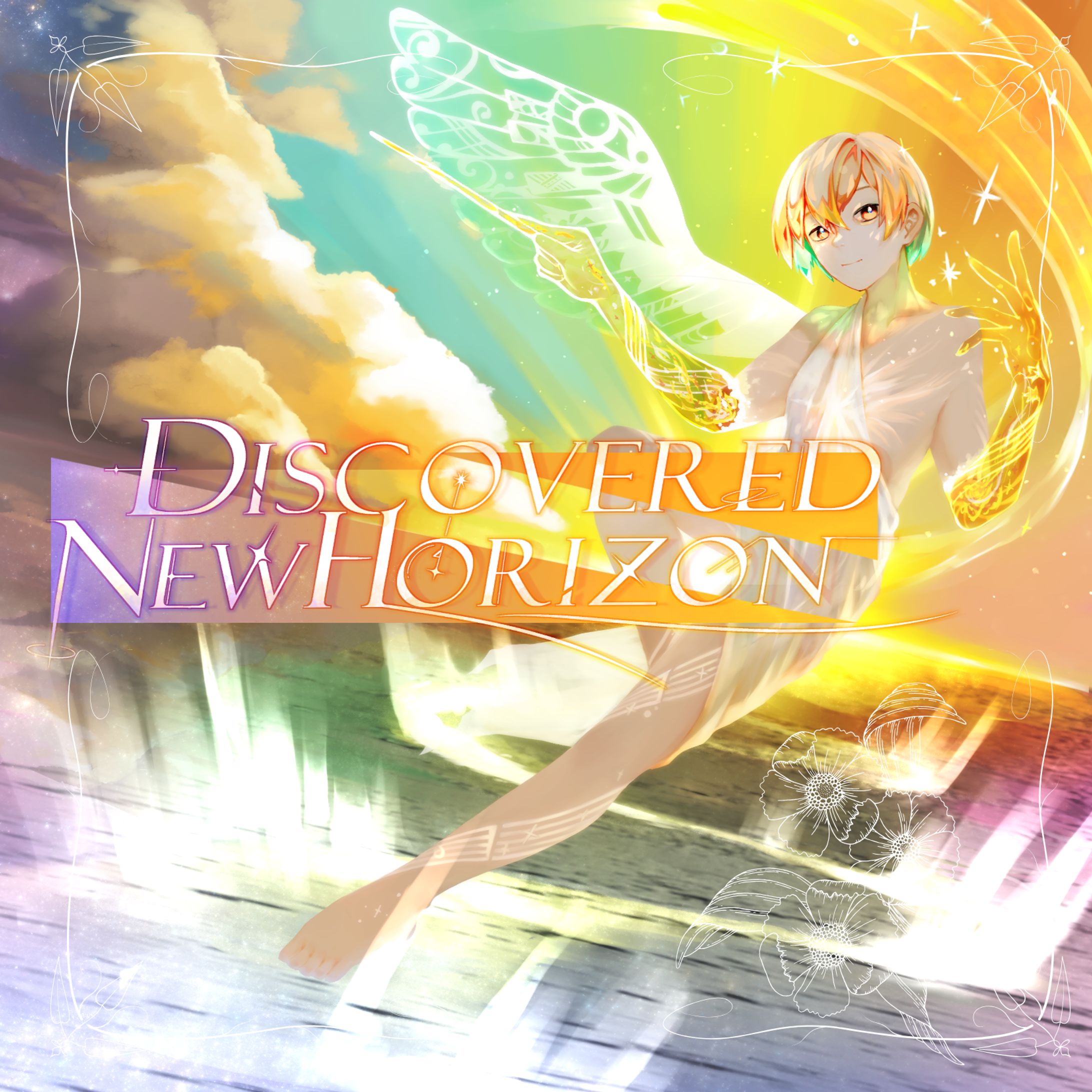 【Design】Discovered New Horizon-1