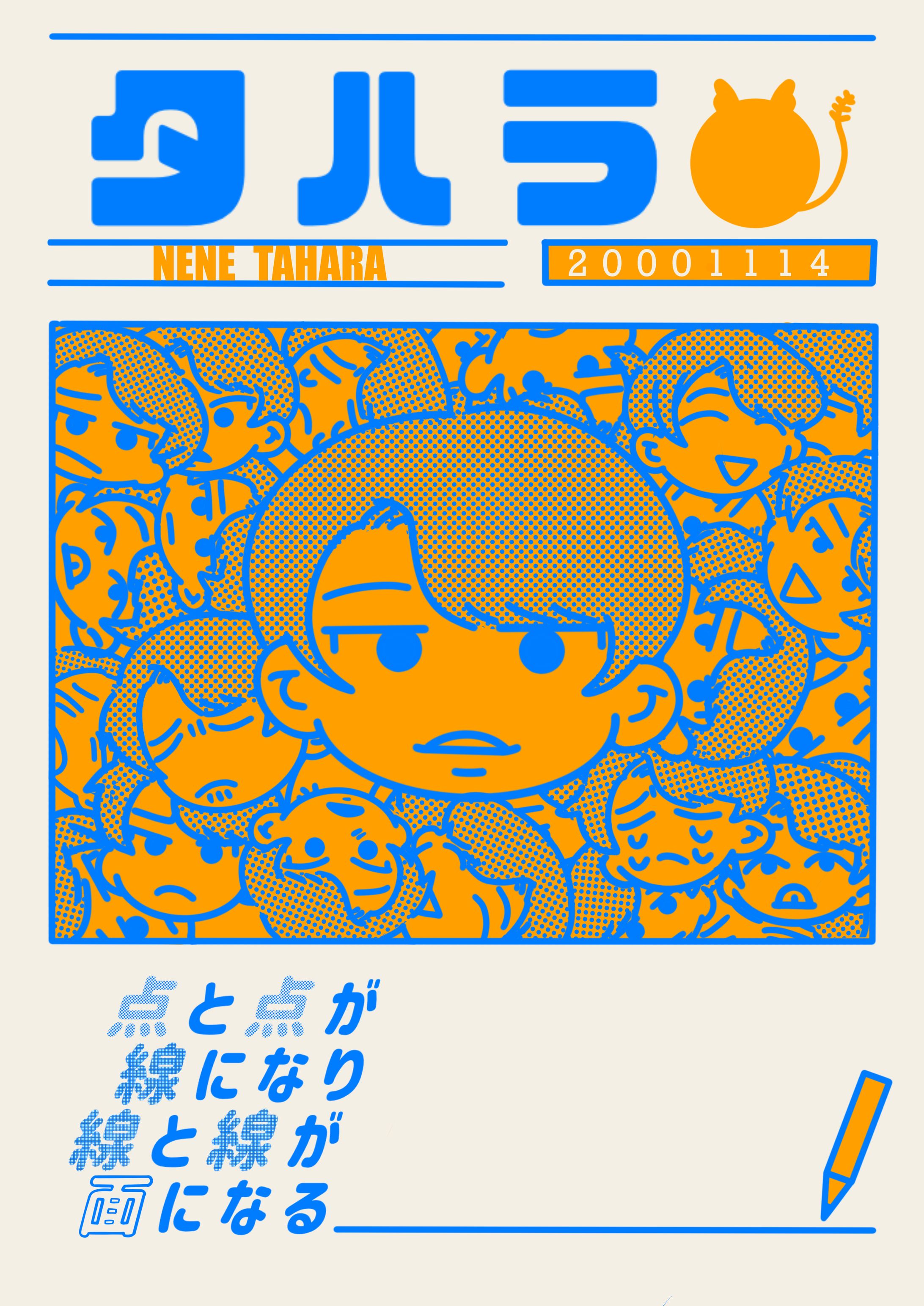自分選挙ポスター-1