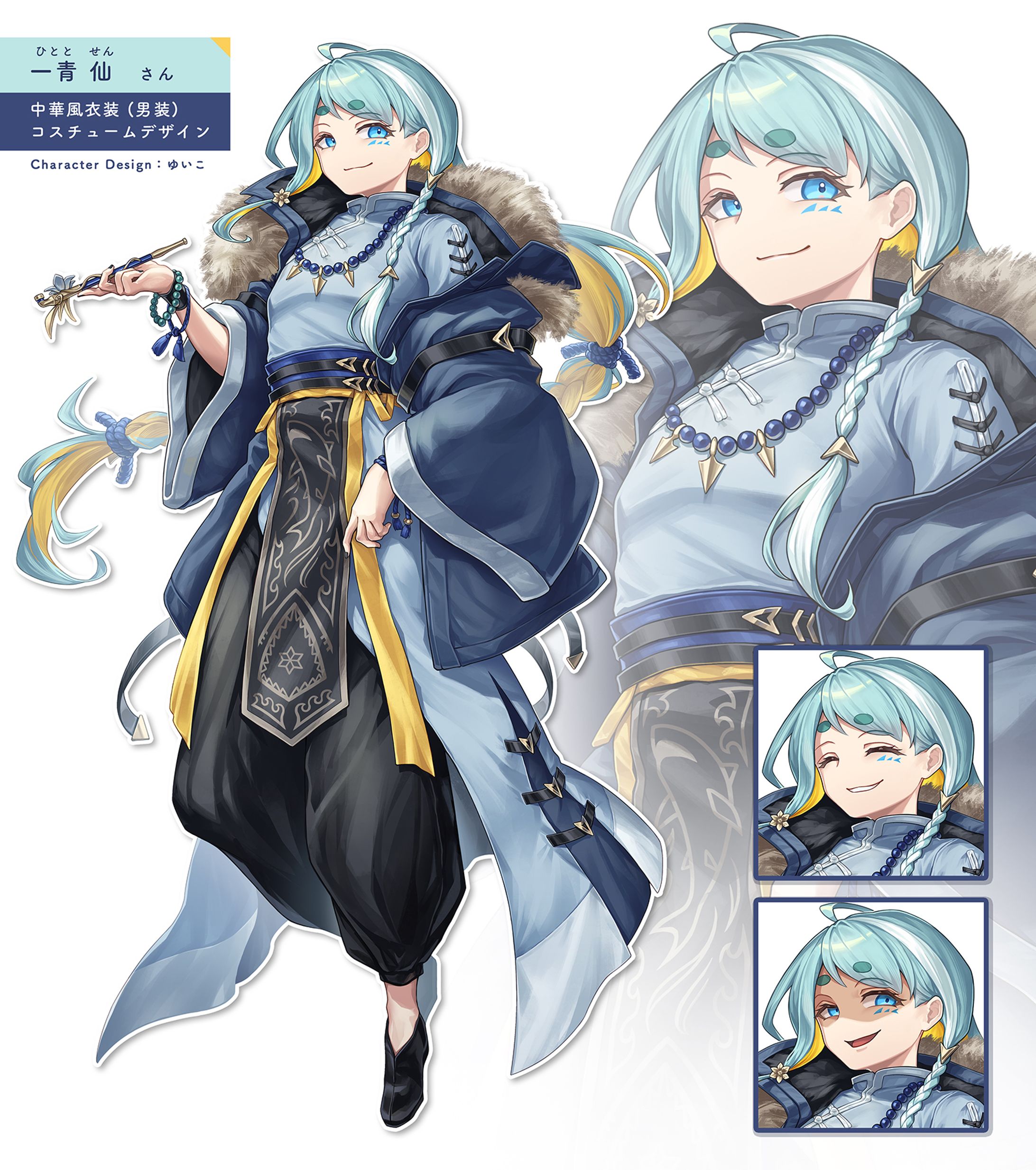 【キャラクターデザイン】一青水仙 中華風コスチューム-1