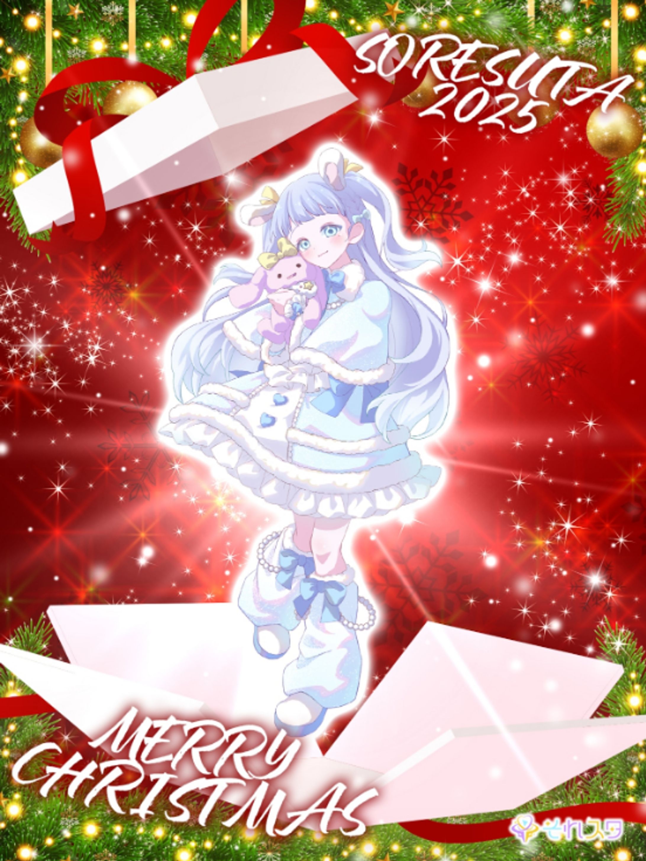 「それスタ クリスマスグッズ」-1