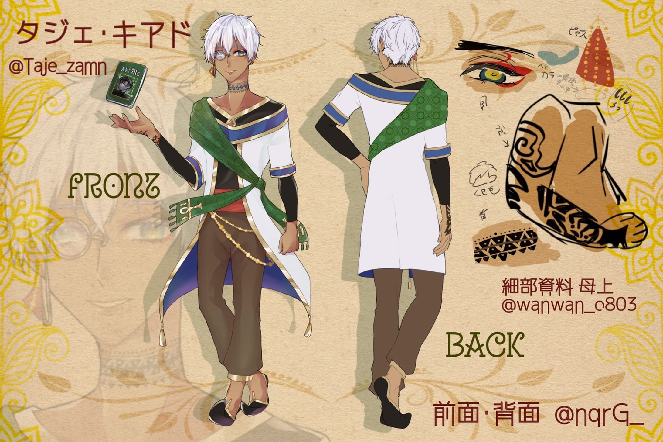 タジェ・キアド　立ち絵、細部資料-1