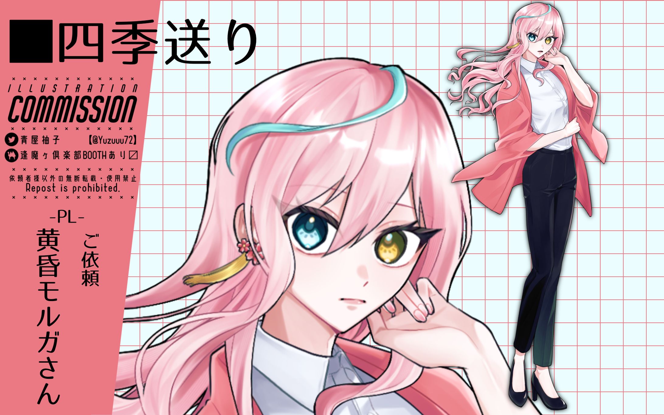 配信用TRPG立ち絵-1