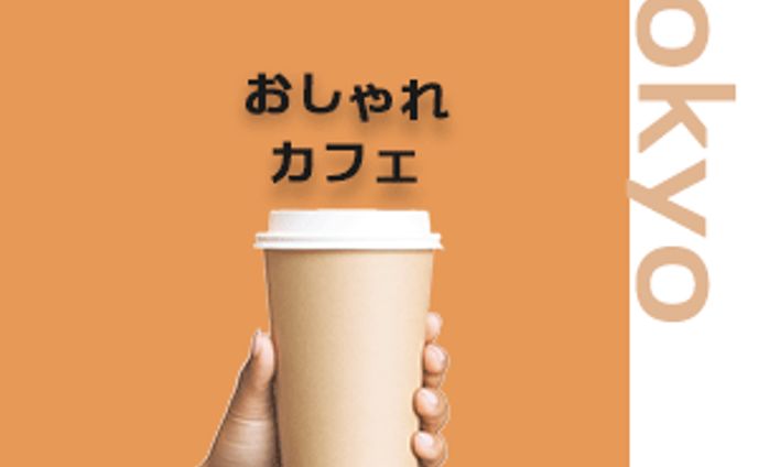 Instagram/カフェ