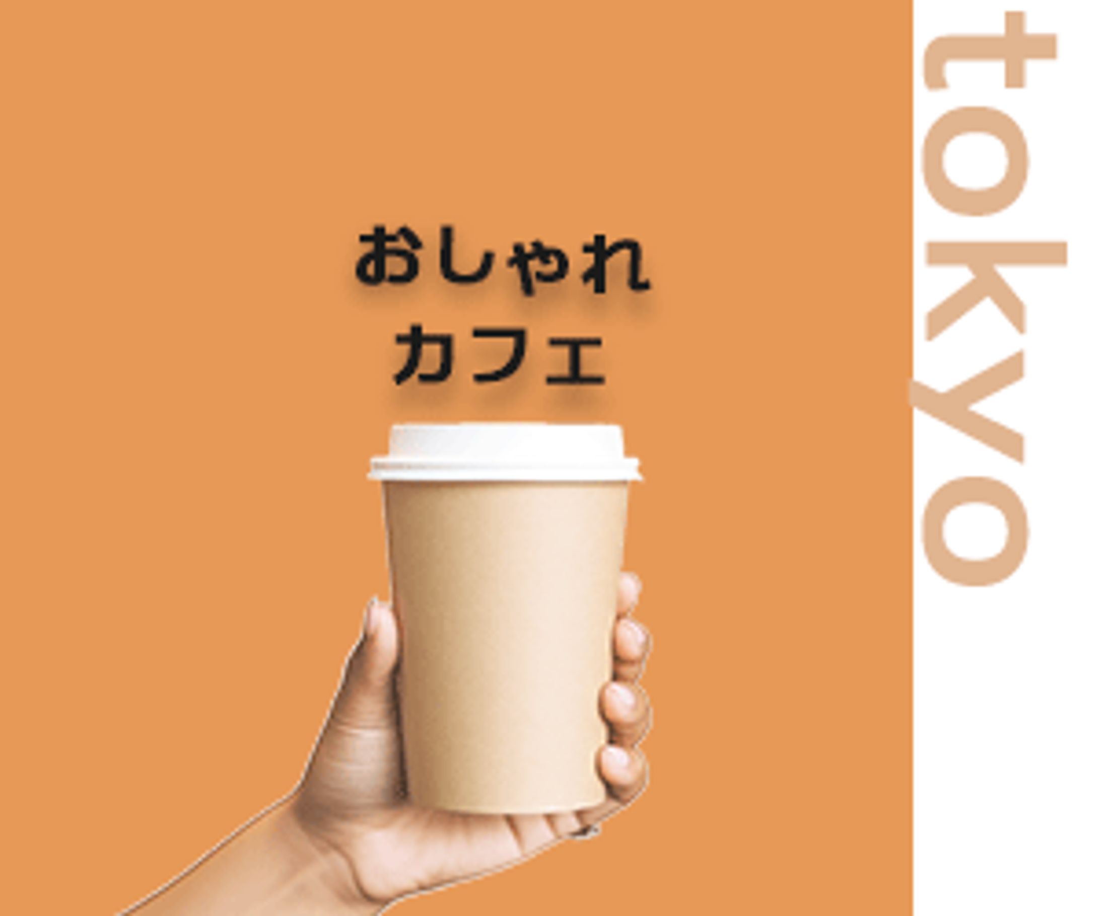 Instagram/カフェ-1