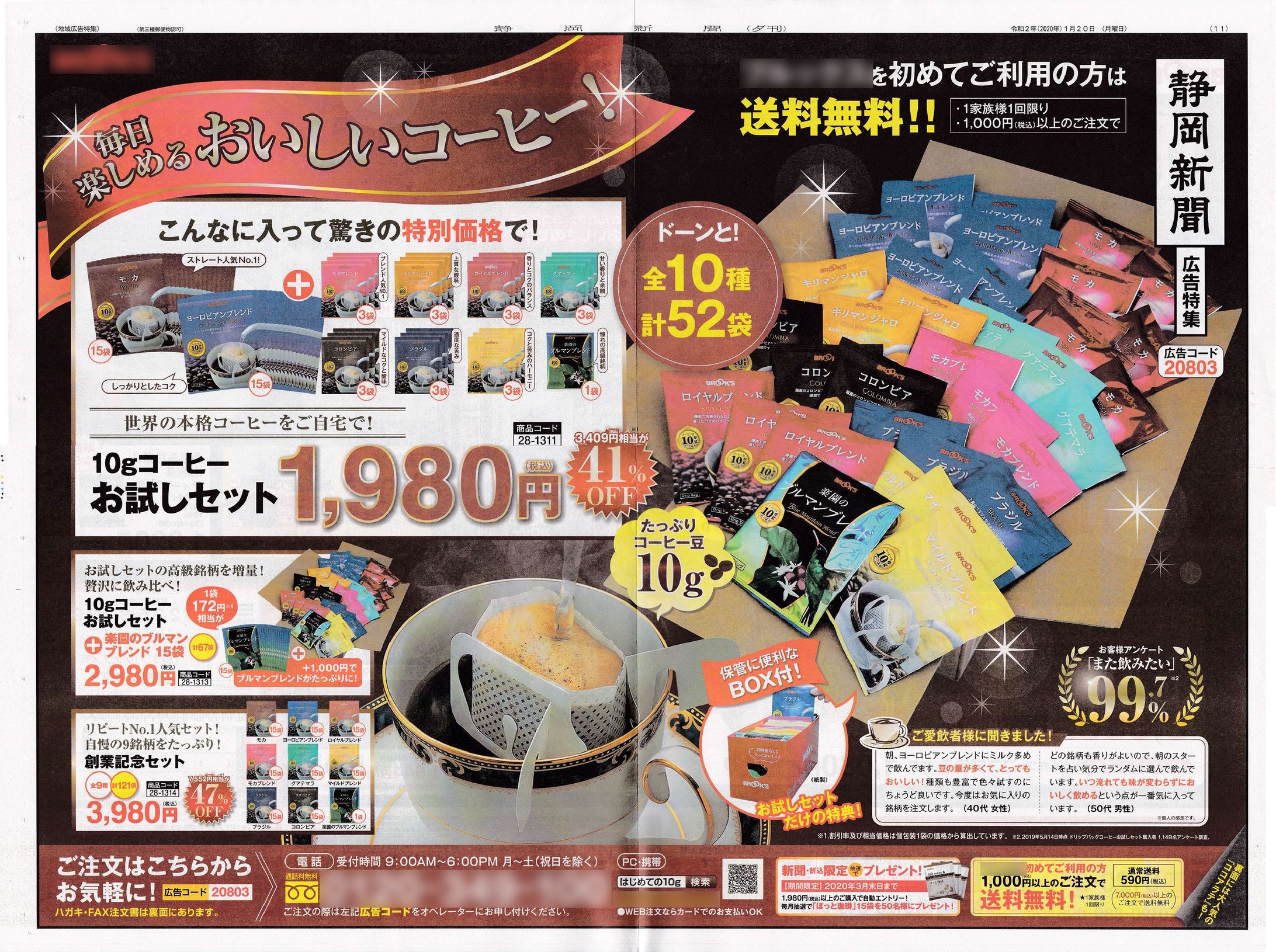 飲料品広告-1